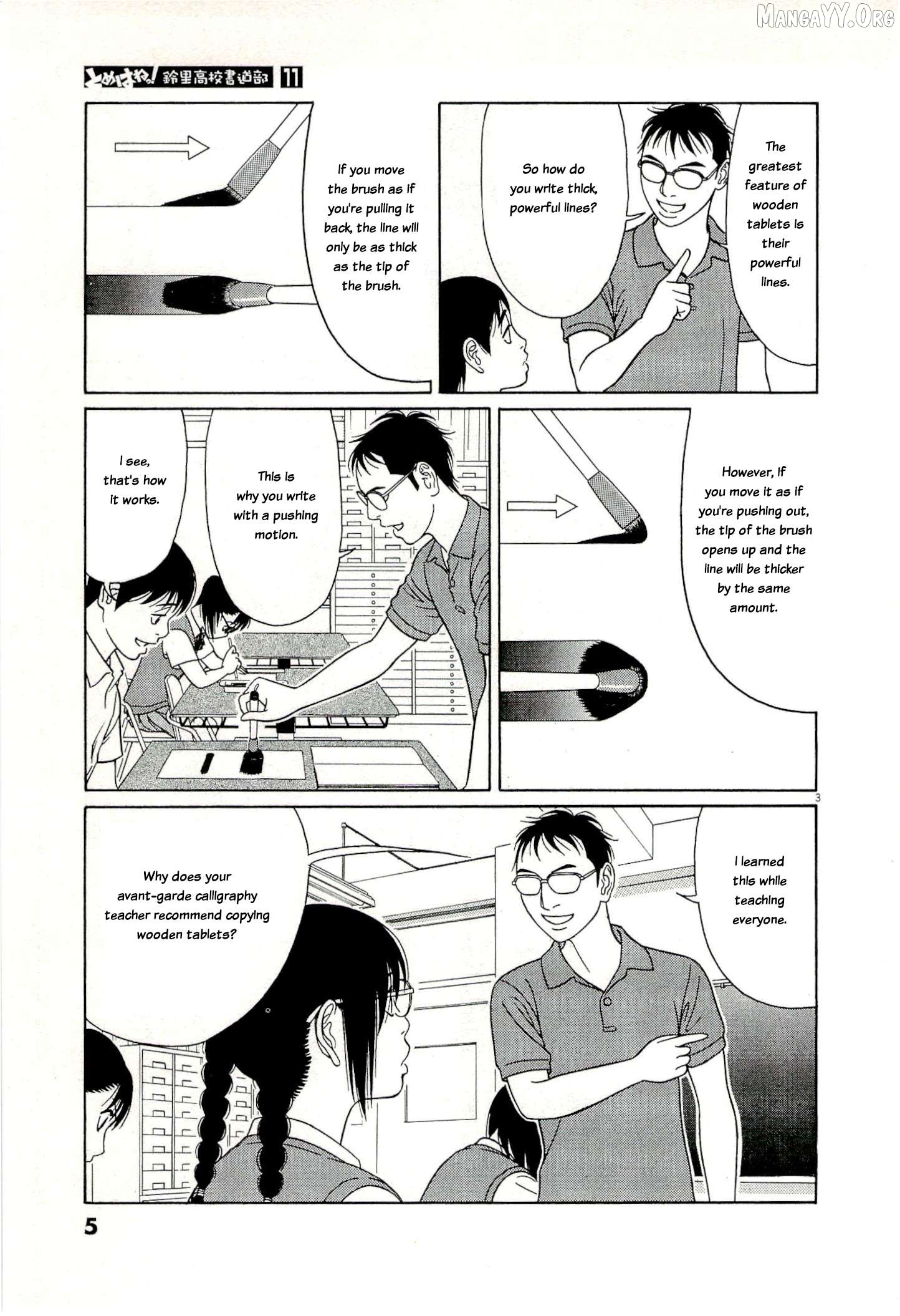 Tomehane! - Manga Chapter 128 - page 7