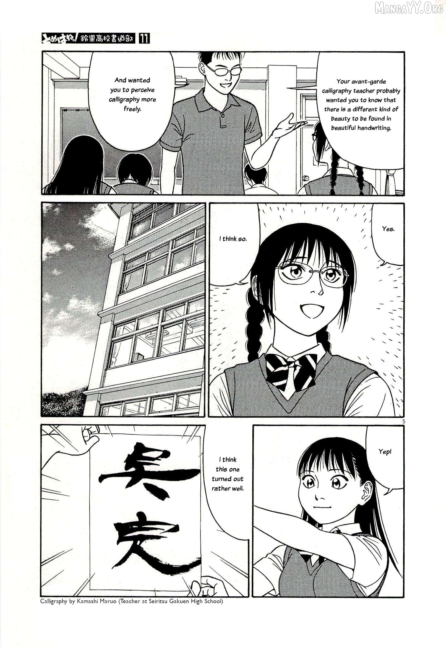 Tomehane! - Manga Chapter 128 - page 9