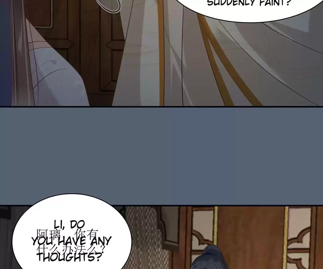 Wicked King’s Favour Chapter 205 - page 56