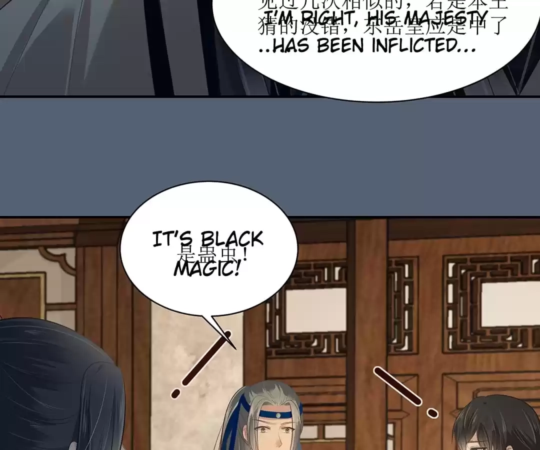 Wicked King’s Favour Chapter 205 - page 60