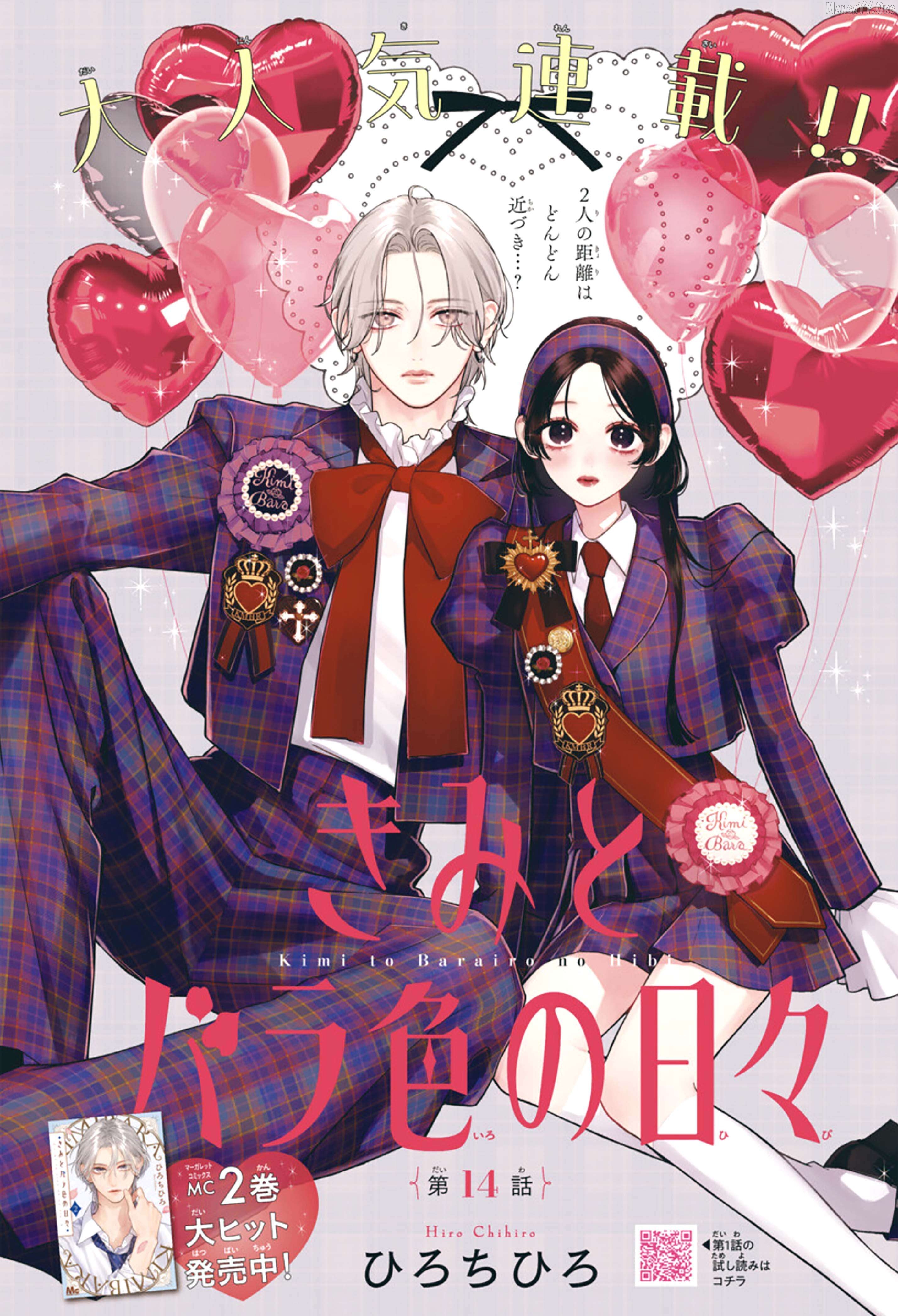 Kimi To Barairo No Hibi Chapter 14 - page 2