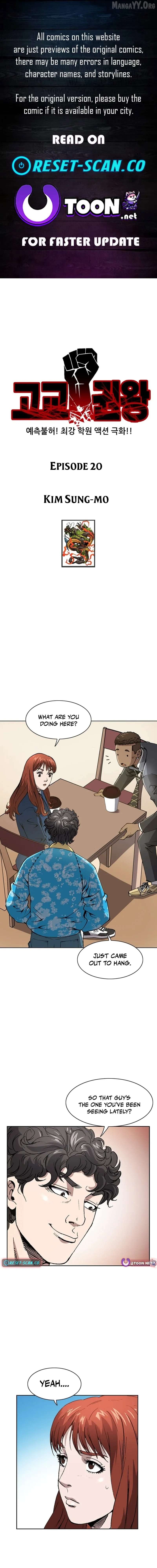 King of High School Chapter 20 - page 1