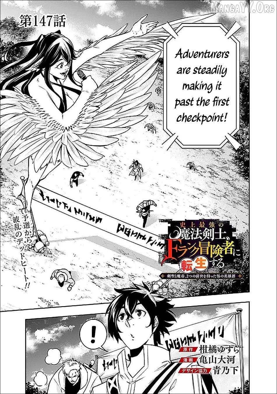 The Strongest Magical Swordsman Ever Reborn As An F-Rank Adventurer. Chapter 147 - page 2