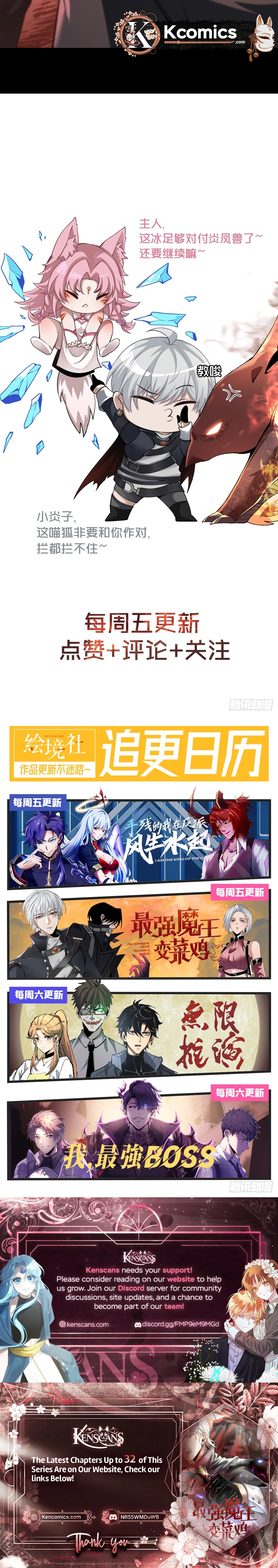 The Strongest Devil becomes a rookie Chapter 21 - page 12