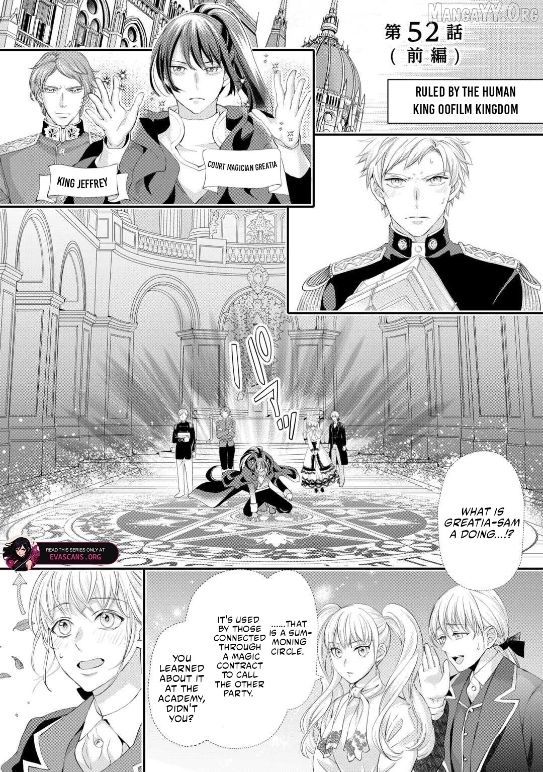 Milady Just Wants To Relax Chapter 52.2 - page 1
