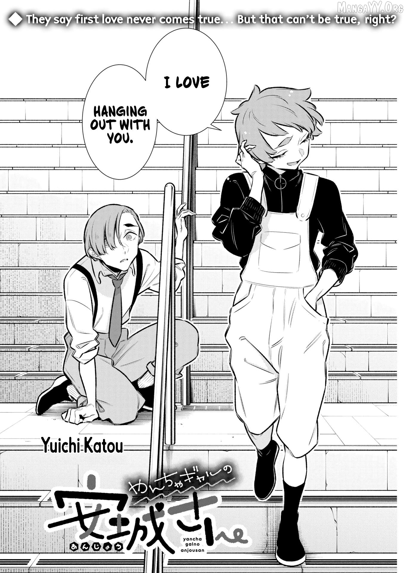 Yancha Gal No Anjou-San Chapter 219 - page 2