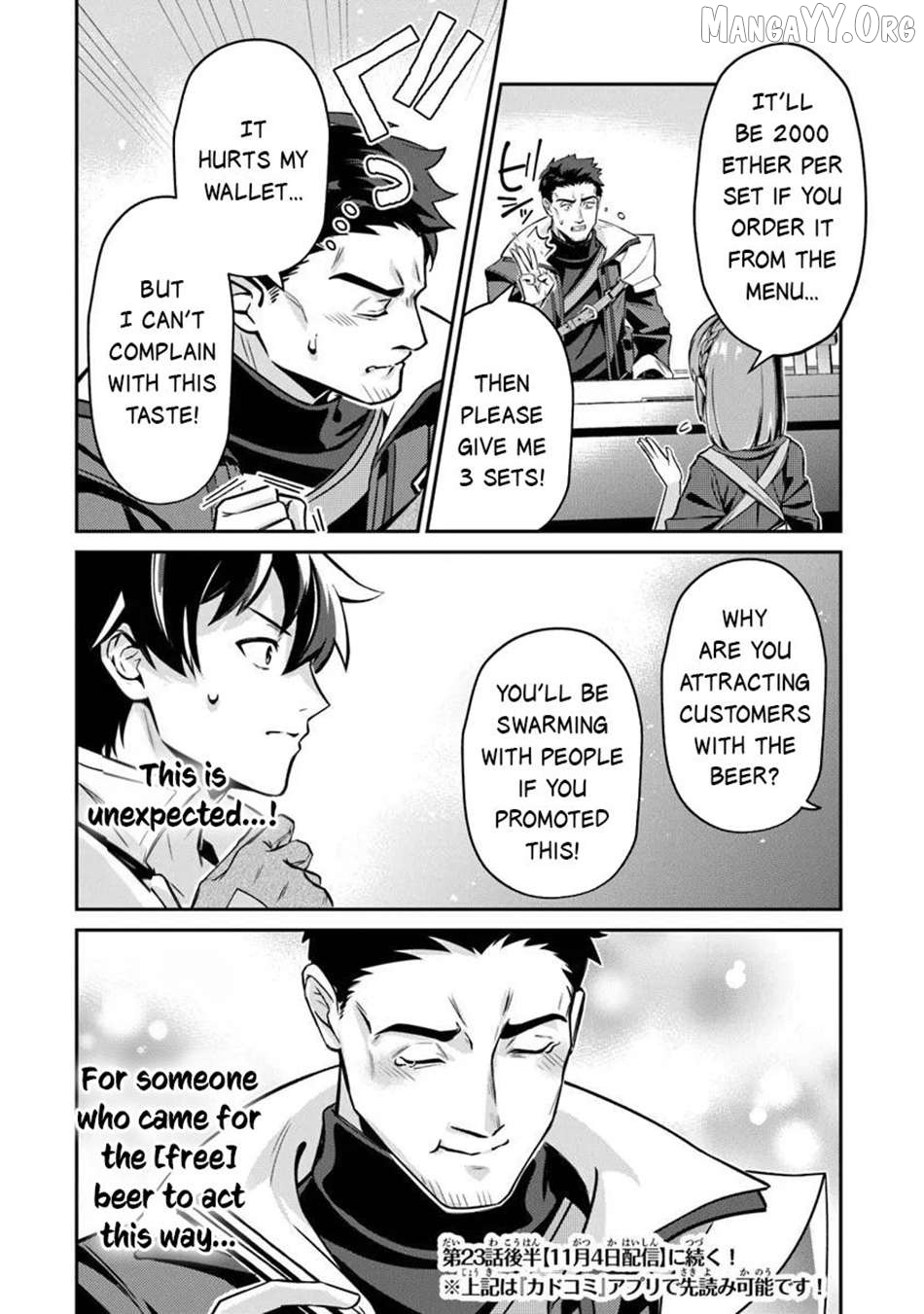 Tensei Shachiku No Cheat Saien – Ban’nou Skill To Benri Na Tsukaima Yousei Wo Kushishitetara, Kidzukeba Tairiku Ichi No Seisan Kyoten Ga Dekiteita Chapter 23.1 - page 16