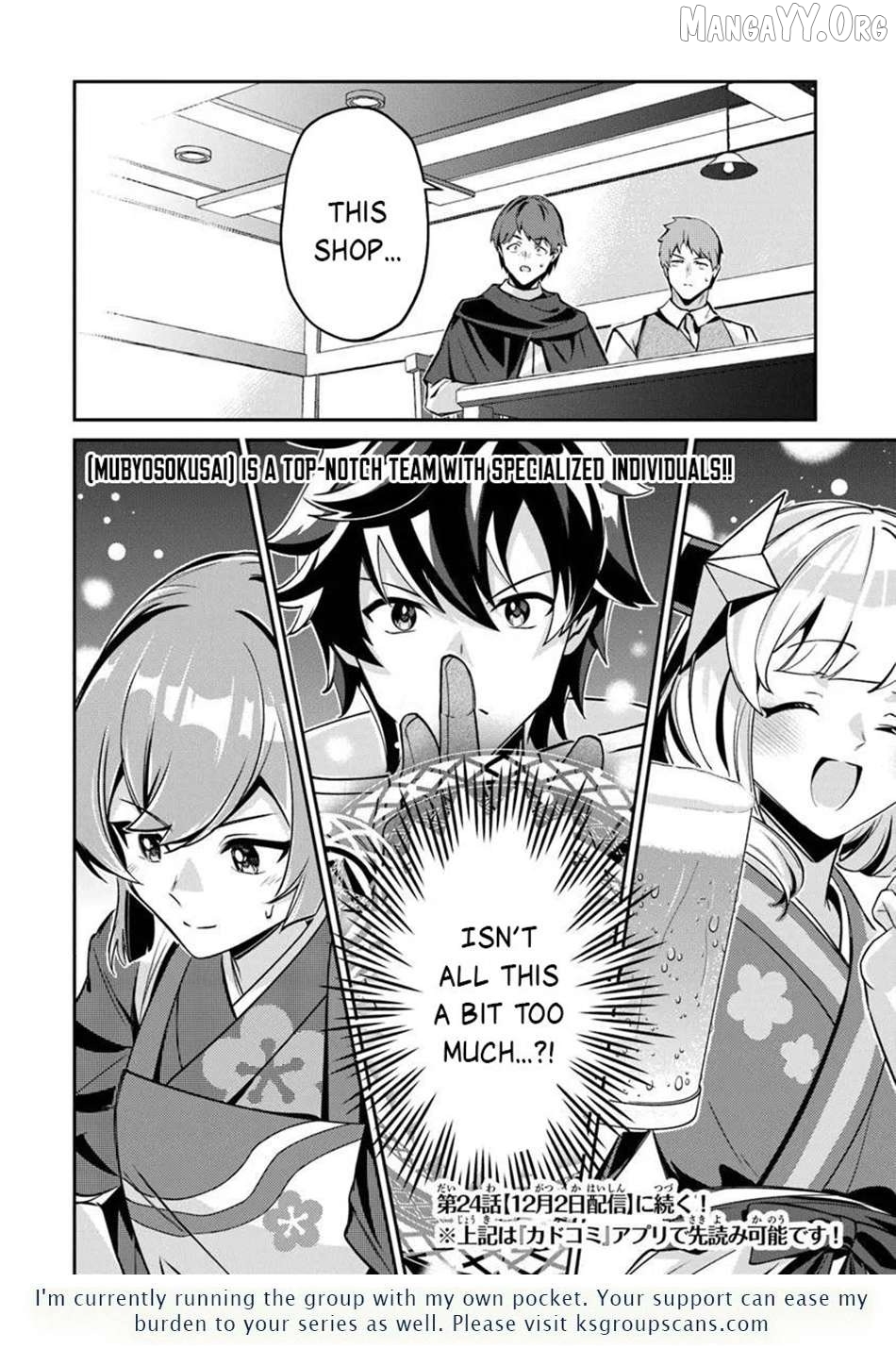 Tensei Shachiku No Cheat Saien – Ban’nou Skill To Benri Na Tsukaima Yousei Wo Kushishitetara, Kidzukeba Tairiku Ichi No Seisan Kyoten Ga Dekiteita Chapter 23.2 - page 17