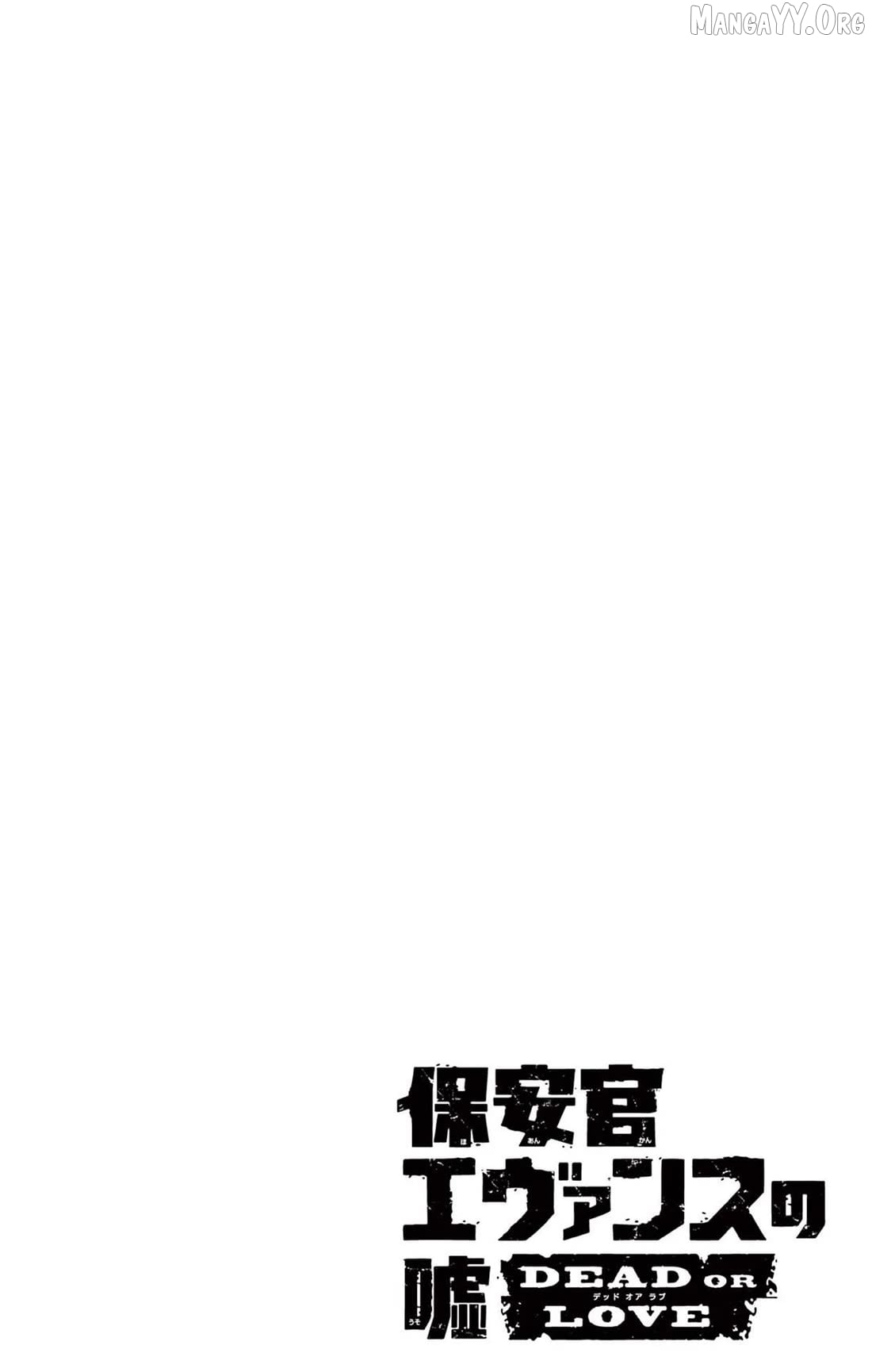 Sheriff Evans' Lies Chapter 200 - page 2