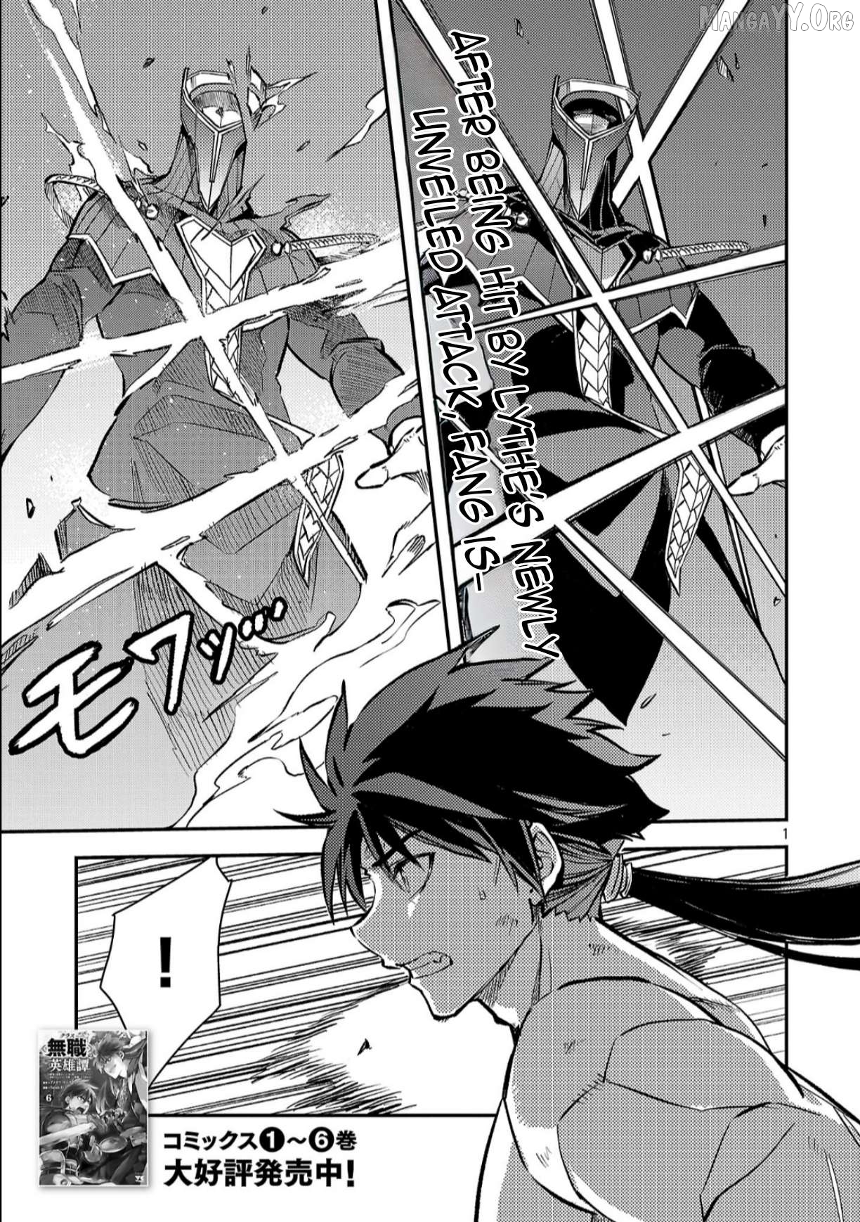 Chronicles of the Jobless Hero ~Ousted From the Duke’s Manor Chapter 41 - page 4