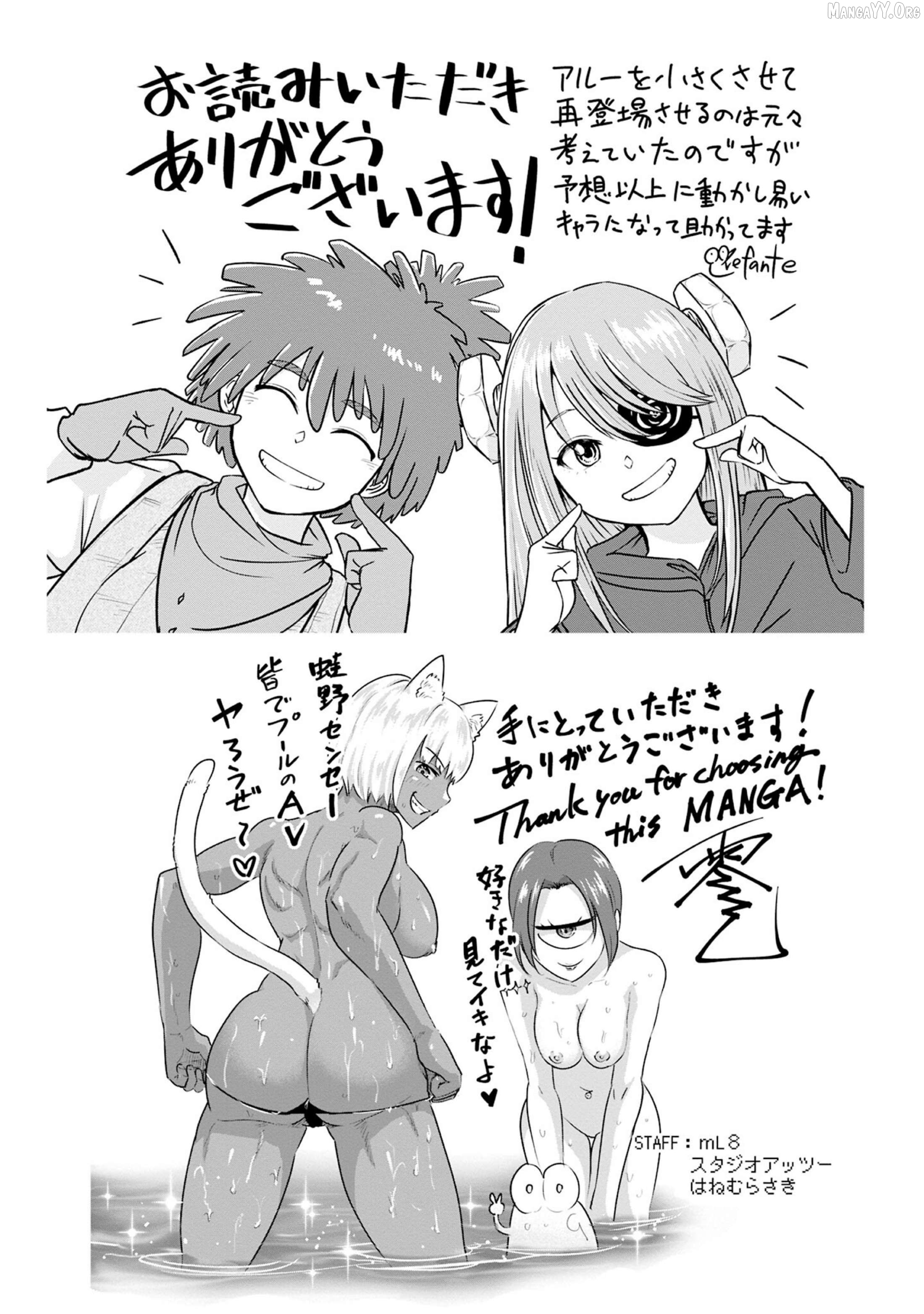Isekai Pornstar ~Shiru danyuu ga isekai tensei shite ero chishiki furu katsuyo de musou danyuu ni naru hanashi ~ Chapter 41 - page 16
