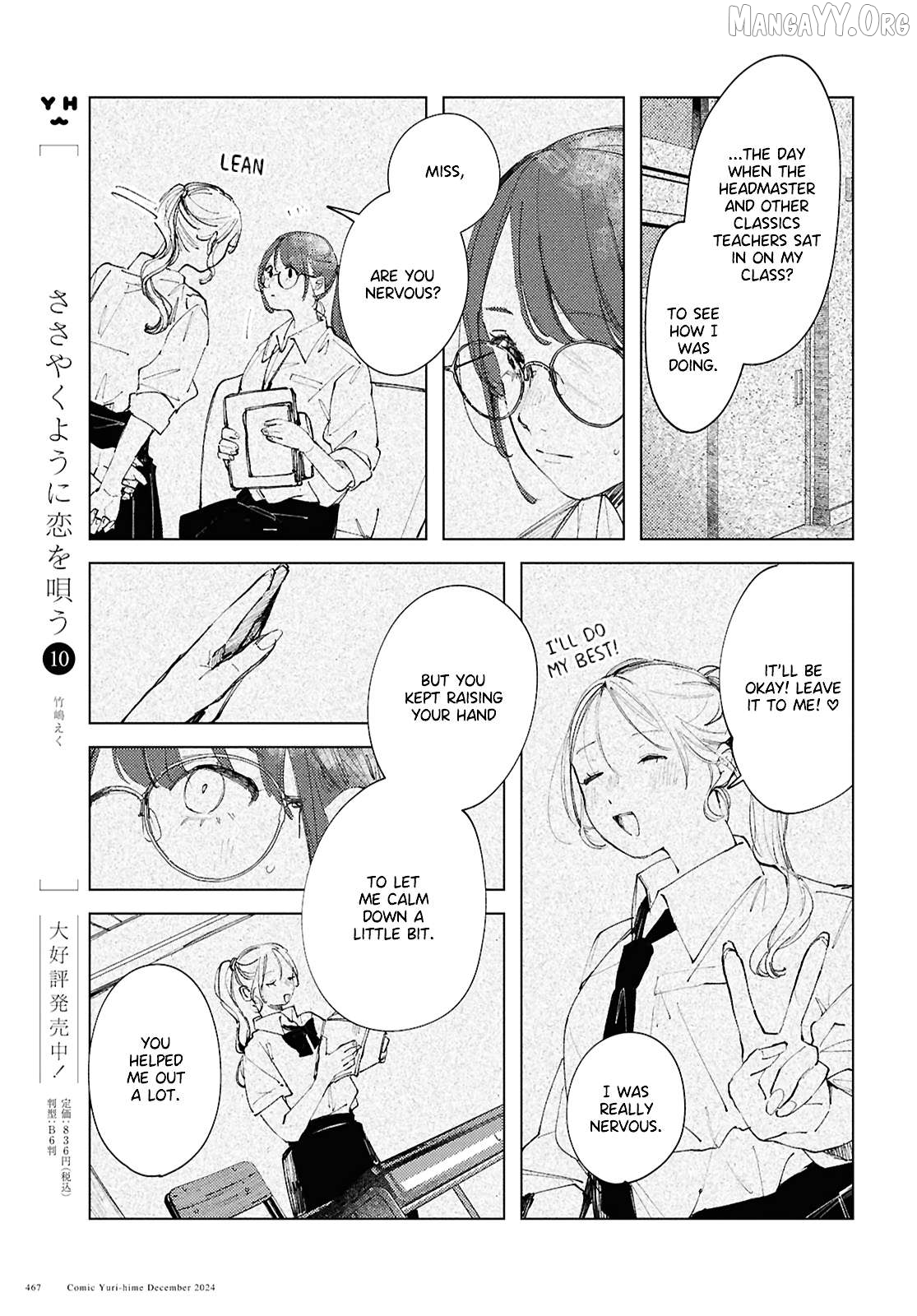 Even The Introverted Gals Wanna Get Out There! Chapter 19 - page 5