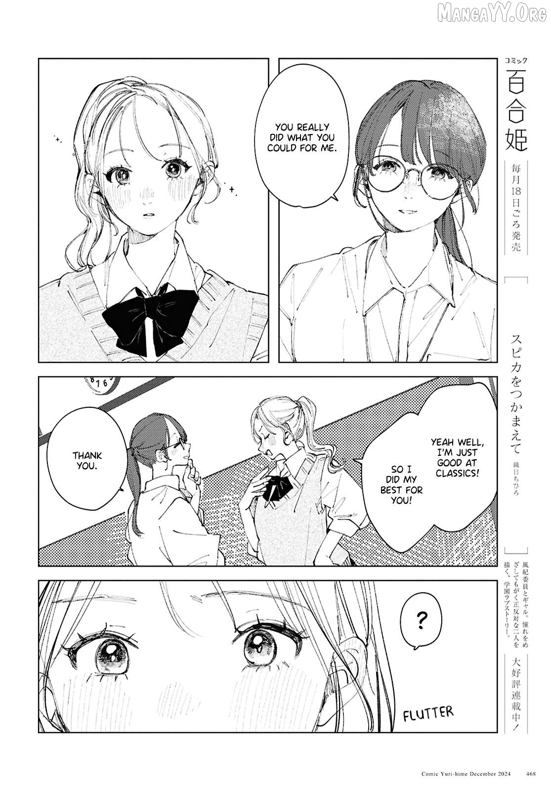 Even The Introverted Gals Wanna Get Out There! Chapter 19 - page 6