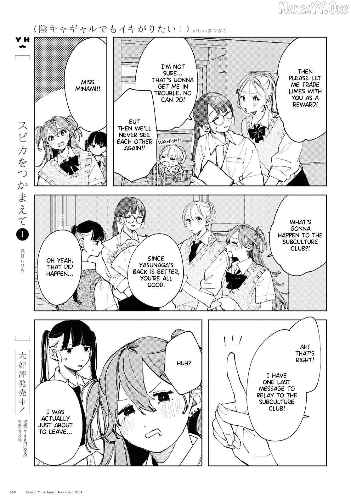 Even The Introverted Gals Wanna Get Out There! Chapter 19 - page 7