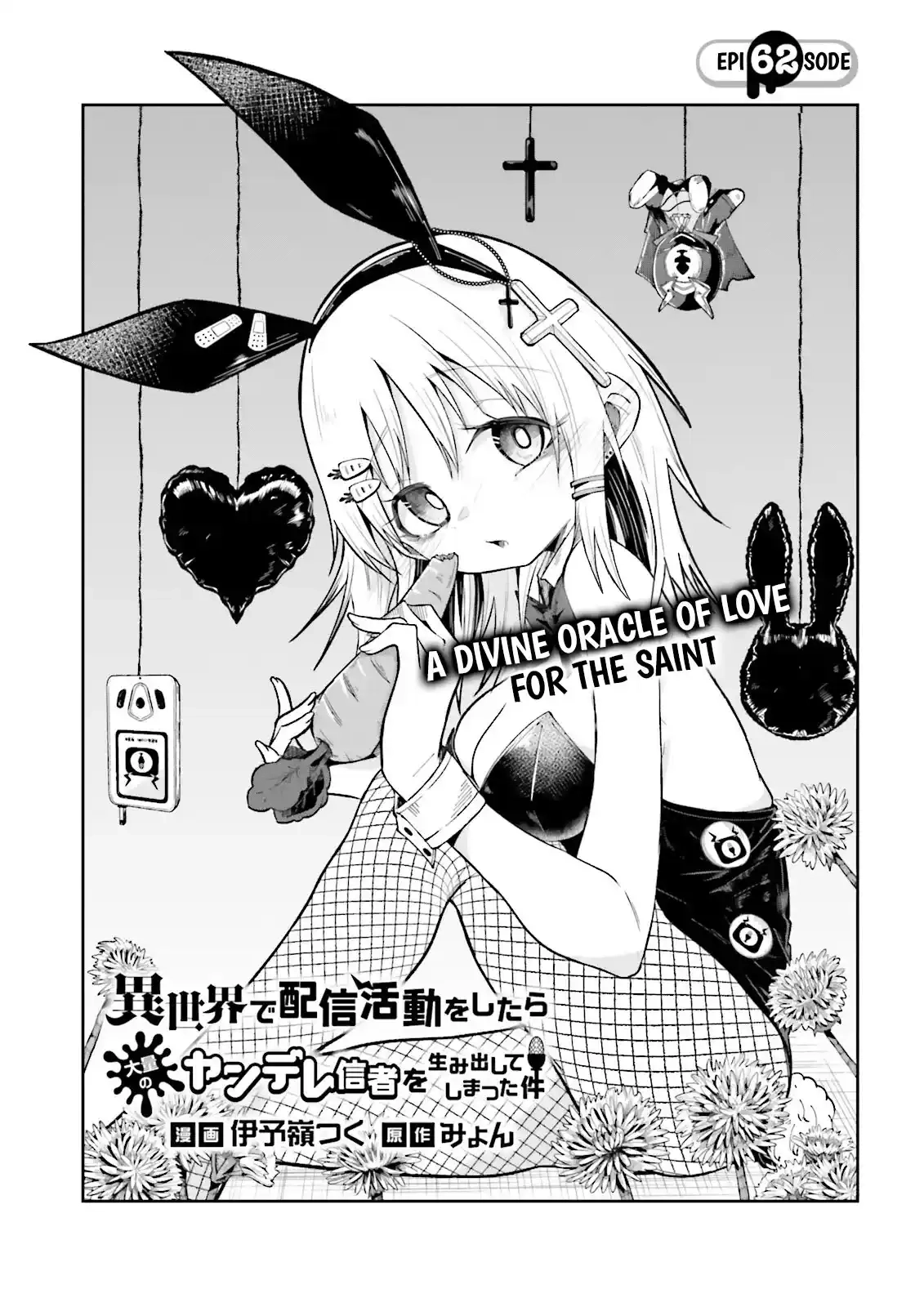 Isekai De Haishin Katsudou Wo Shitara Tairyou No Yandere Shinja Wo Umidashite Shimatta Ken Chapter 62.1 - page 1