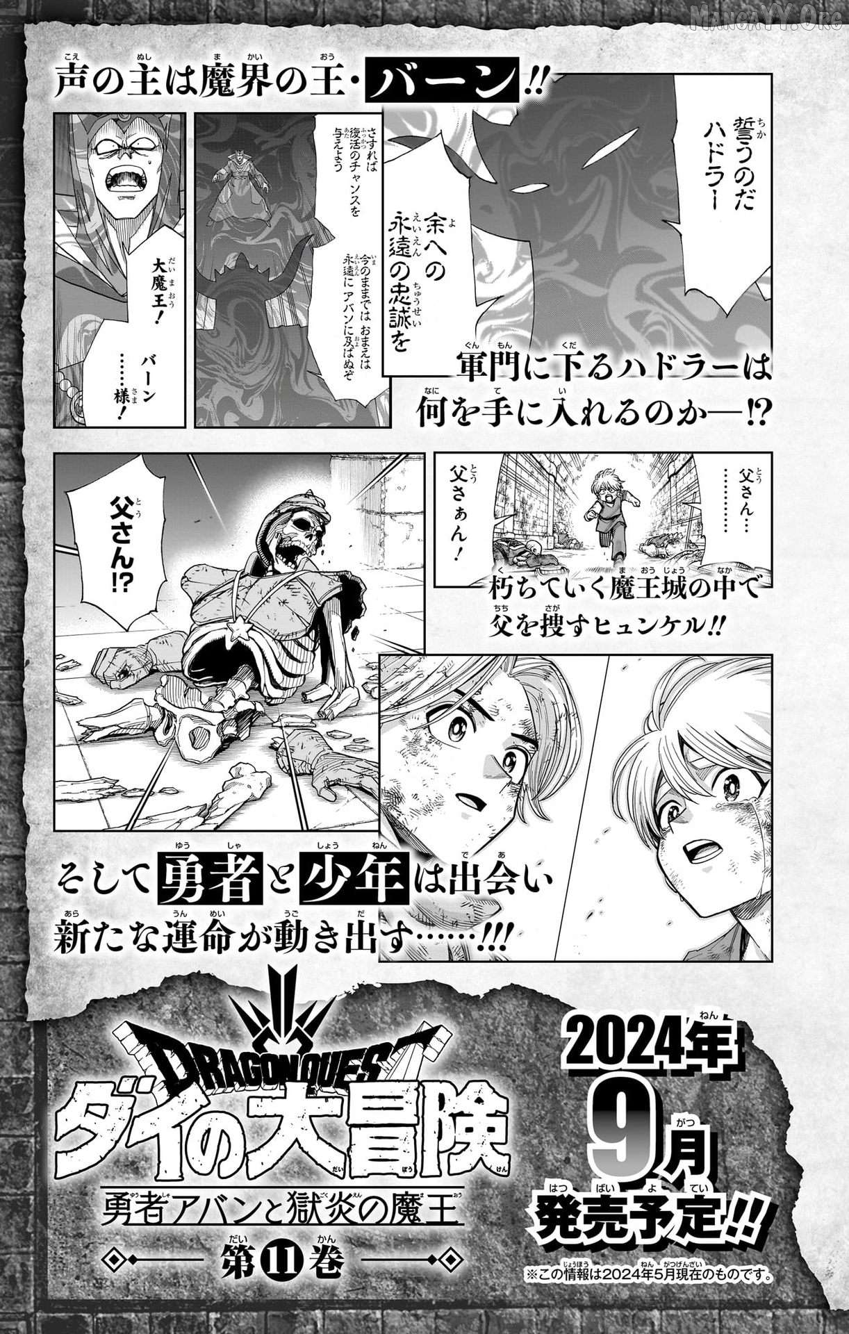 Dragon Quest The Great Adventure Of Dai – Avan The Brave And The Demon King Of Hellfire Chapter 40 - page 48