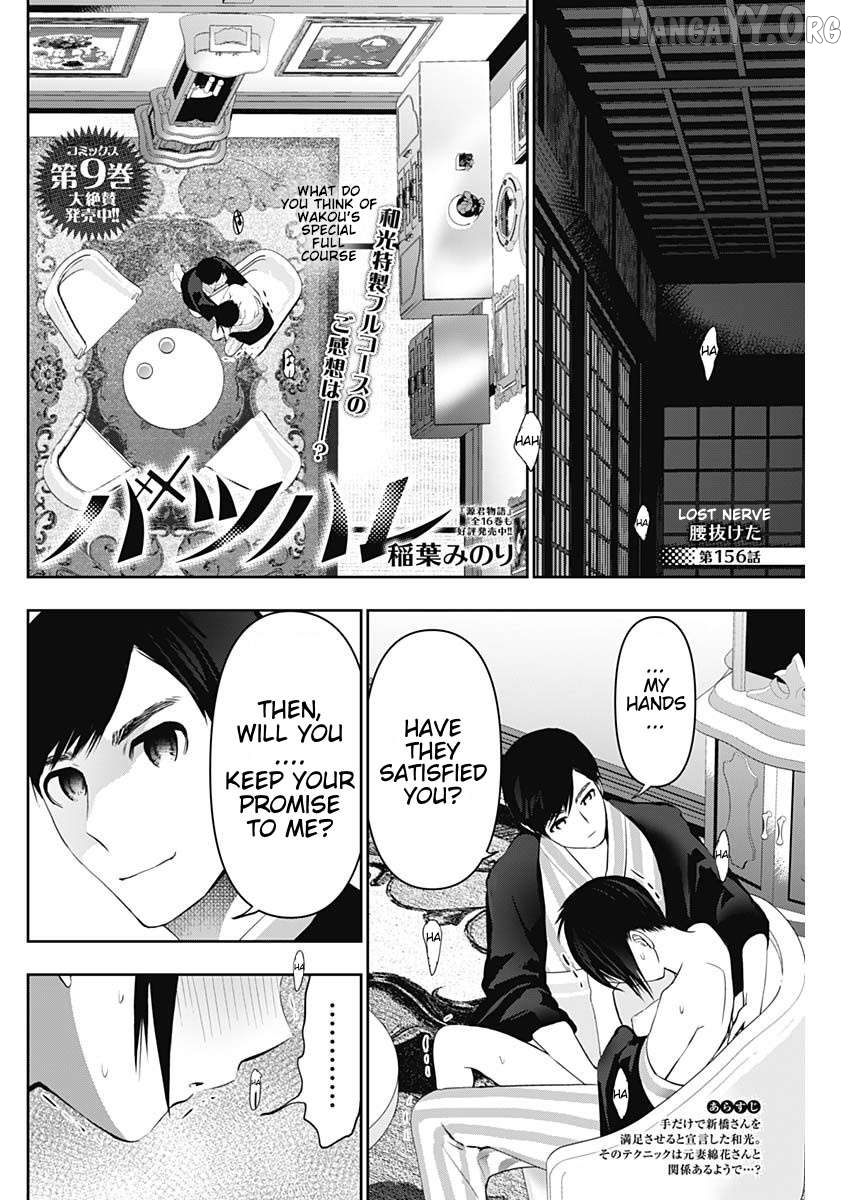 Batsu Hare Chapter 156 - page 2