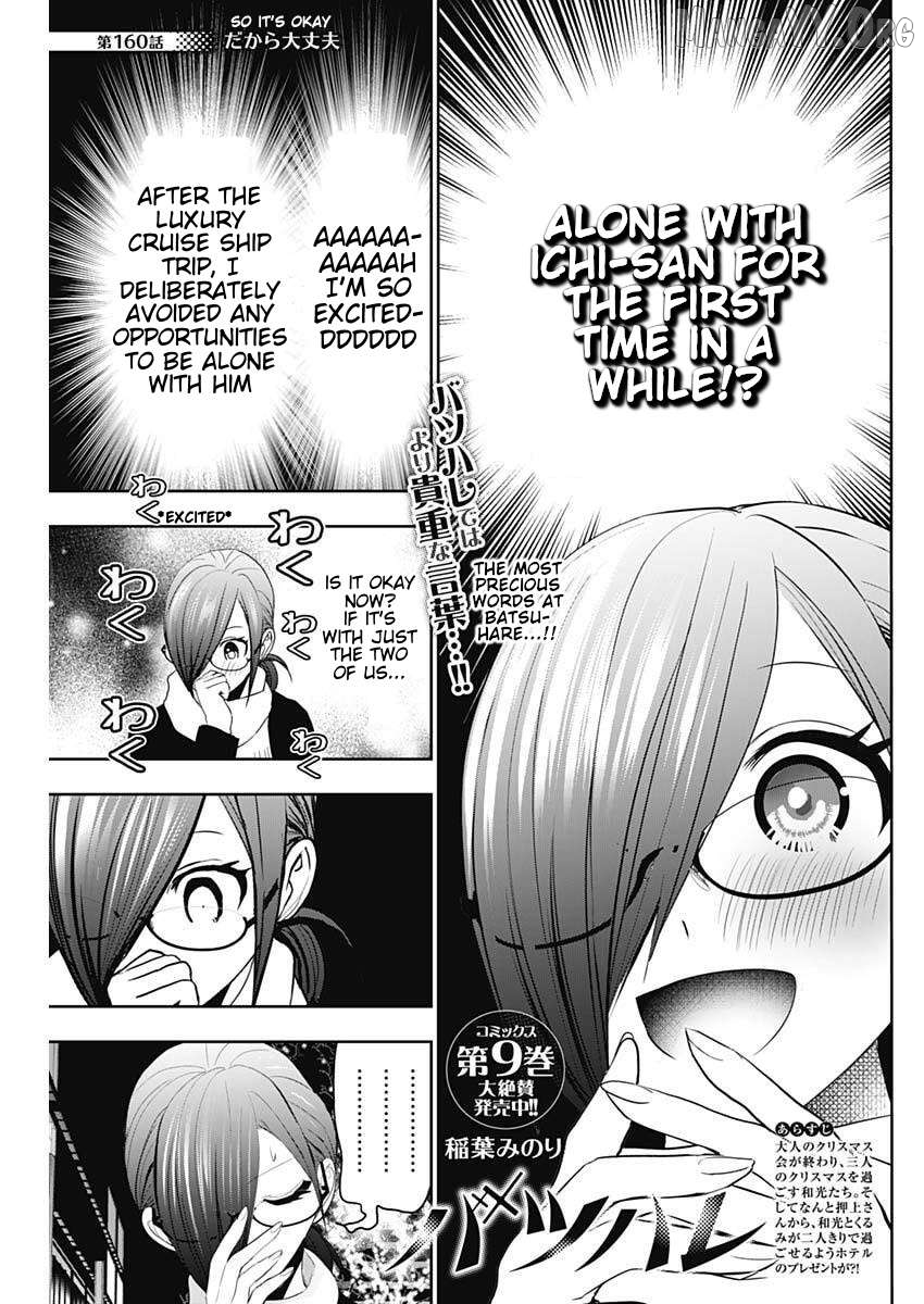 Batsu Hare Chapter 160 - page 1