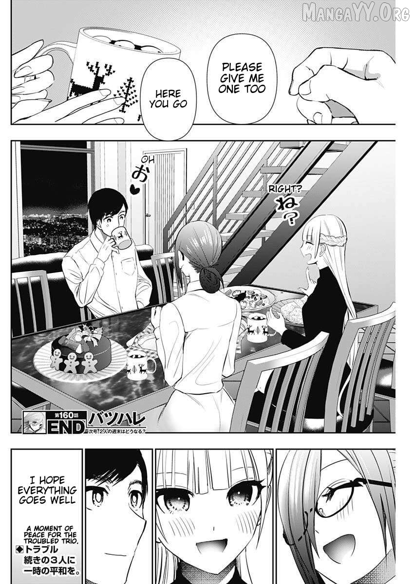 Batsu Hare Chapter 160 - page 12