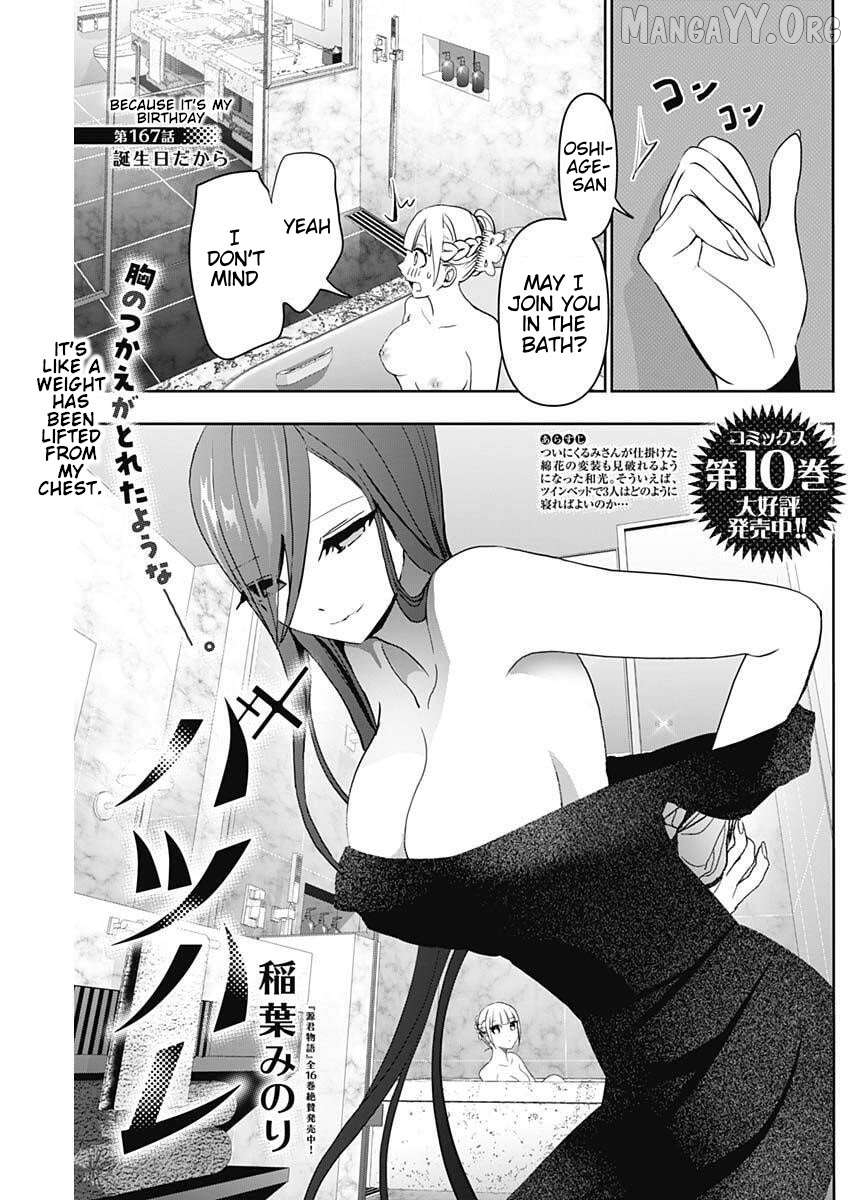 Batsu Hare Chapter 167 - page 1