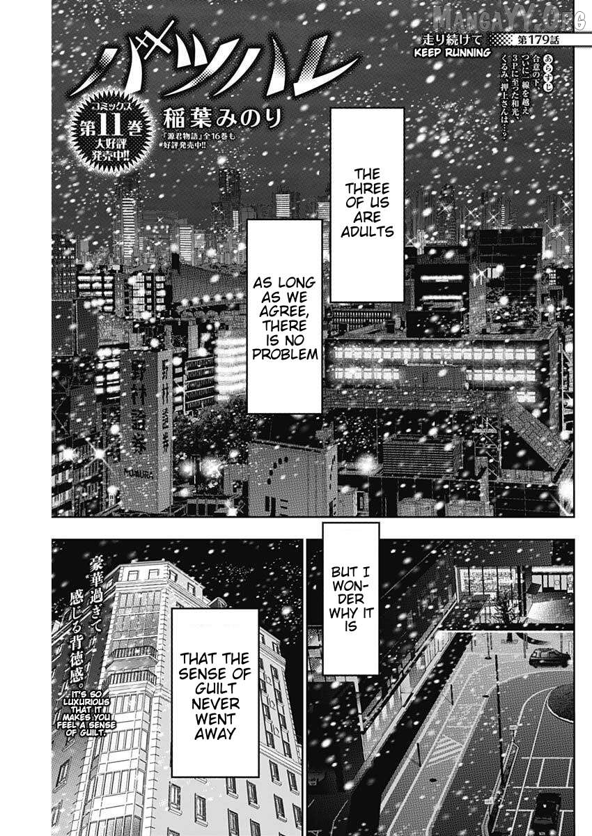 Batsu Hare Chapter 179 - page 1