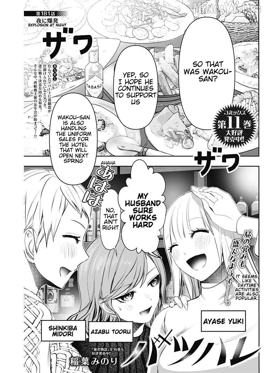 Batsu Hare Chapter 181 - page 1