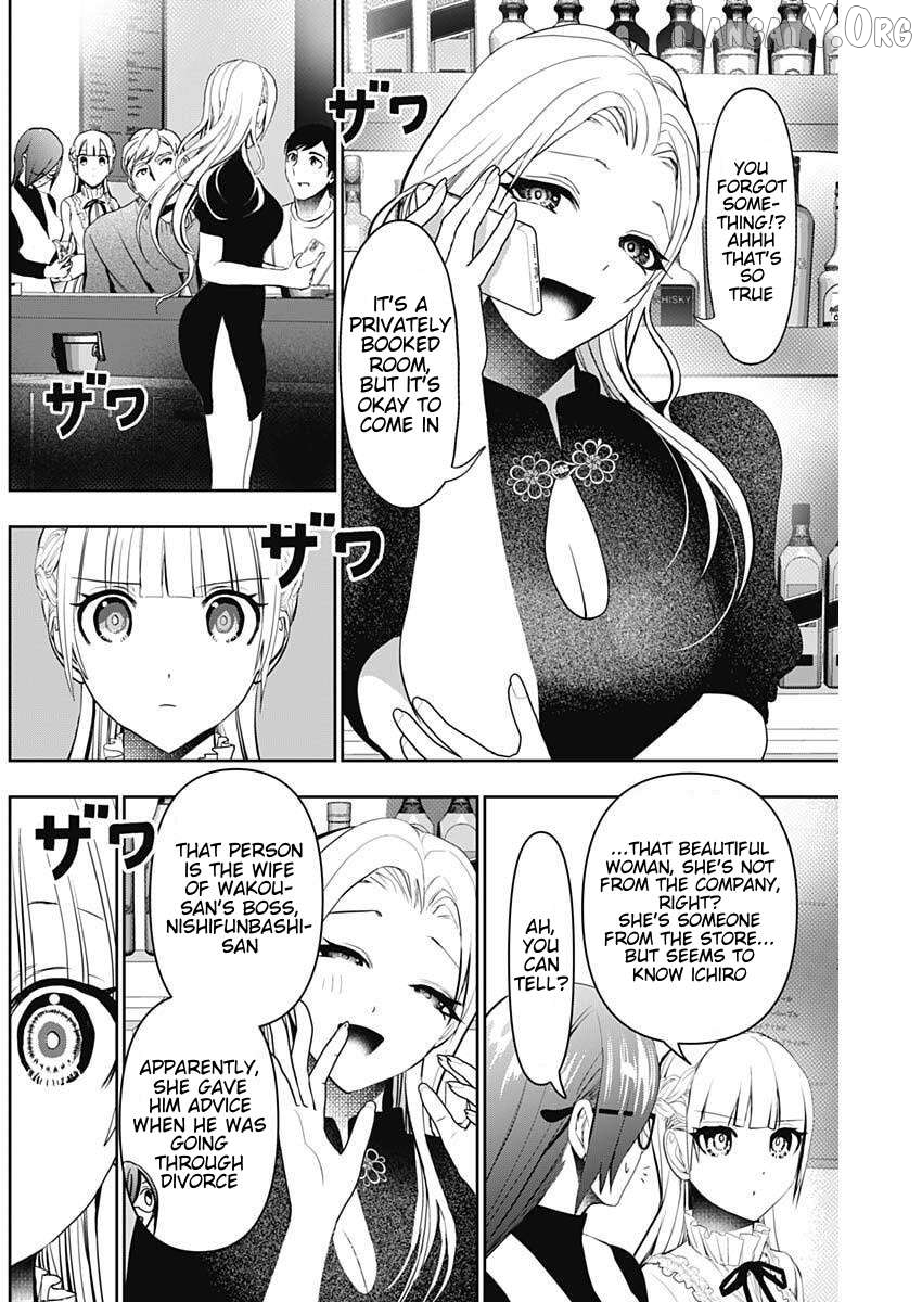 Batsu Hare Chapter 181 - page 8