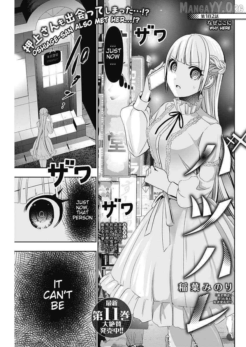 Batsu Hare Chapter 182 - page 1
