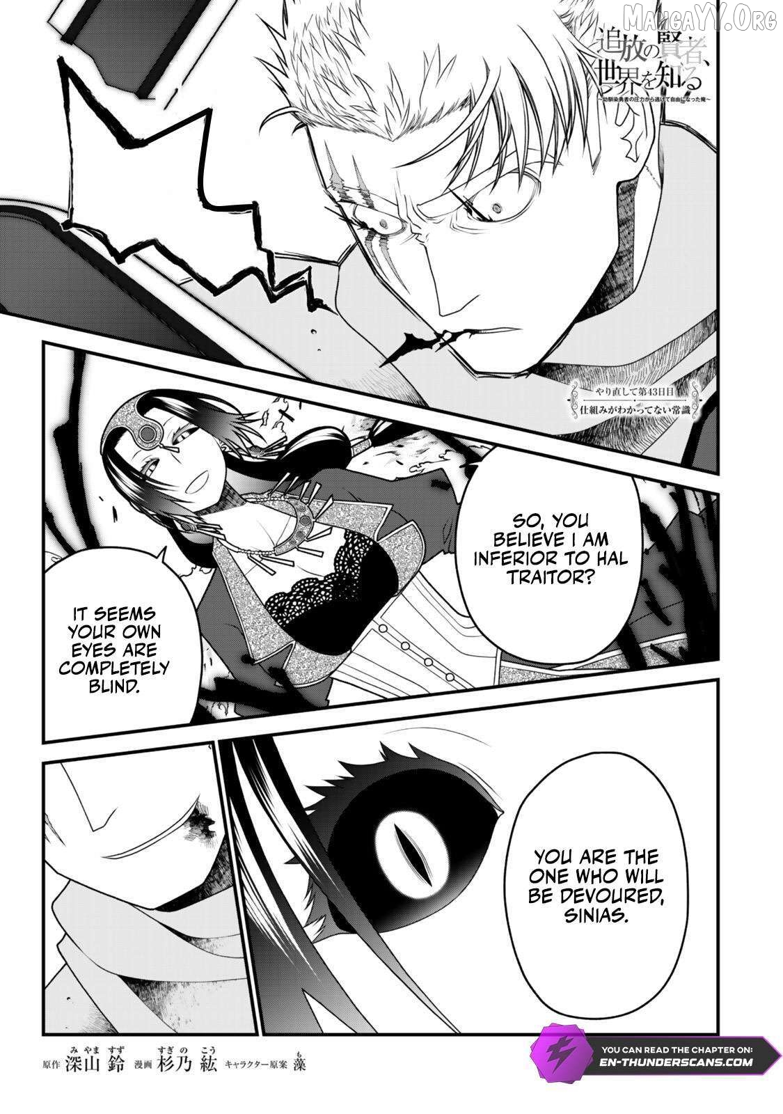 The Banished Sage Who Escaped His Childhood Friend Chapter 43 - page 2