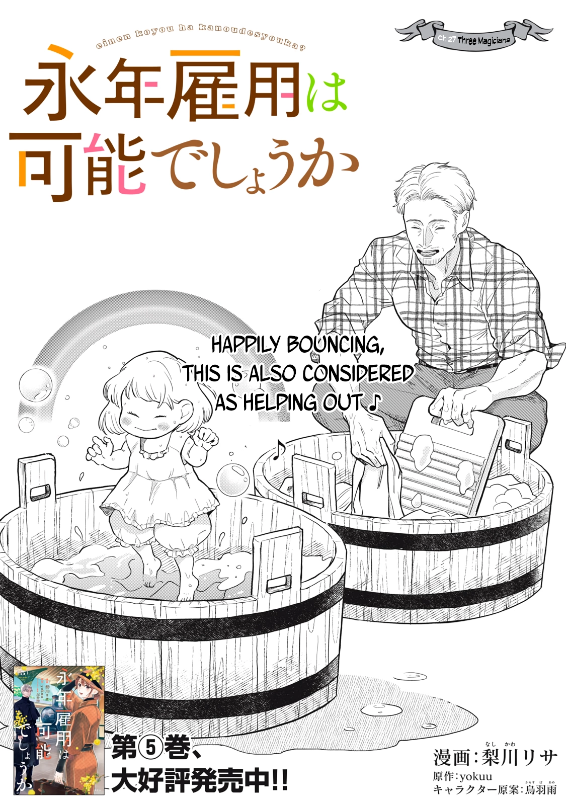 Re-Employment Life With An Unsociable Untalkative Magician Chapter 27 - page 2