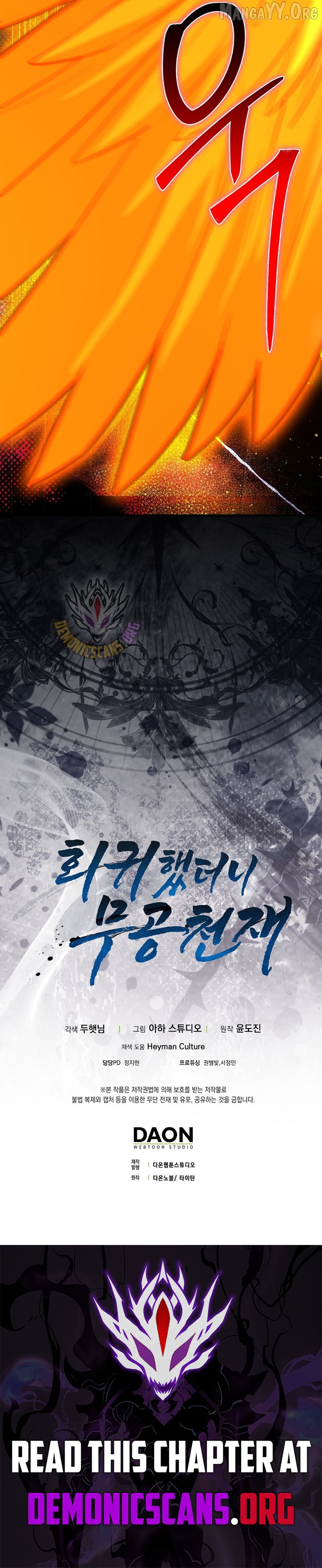 I Came Back as a Martial Genius Chapter 133 - page 16