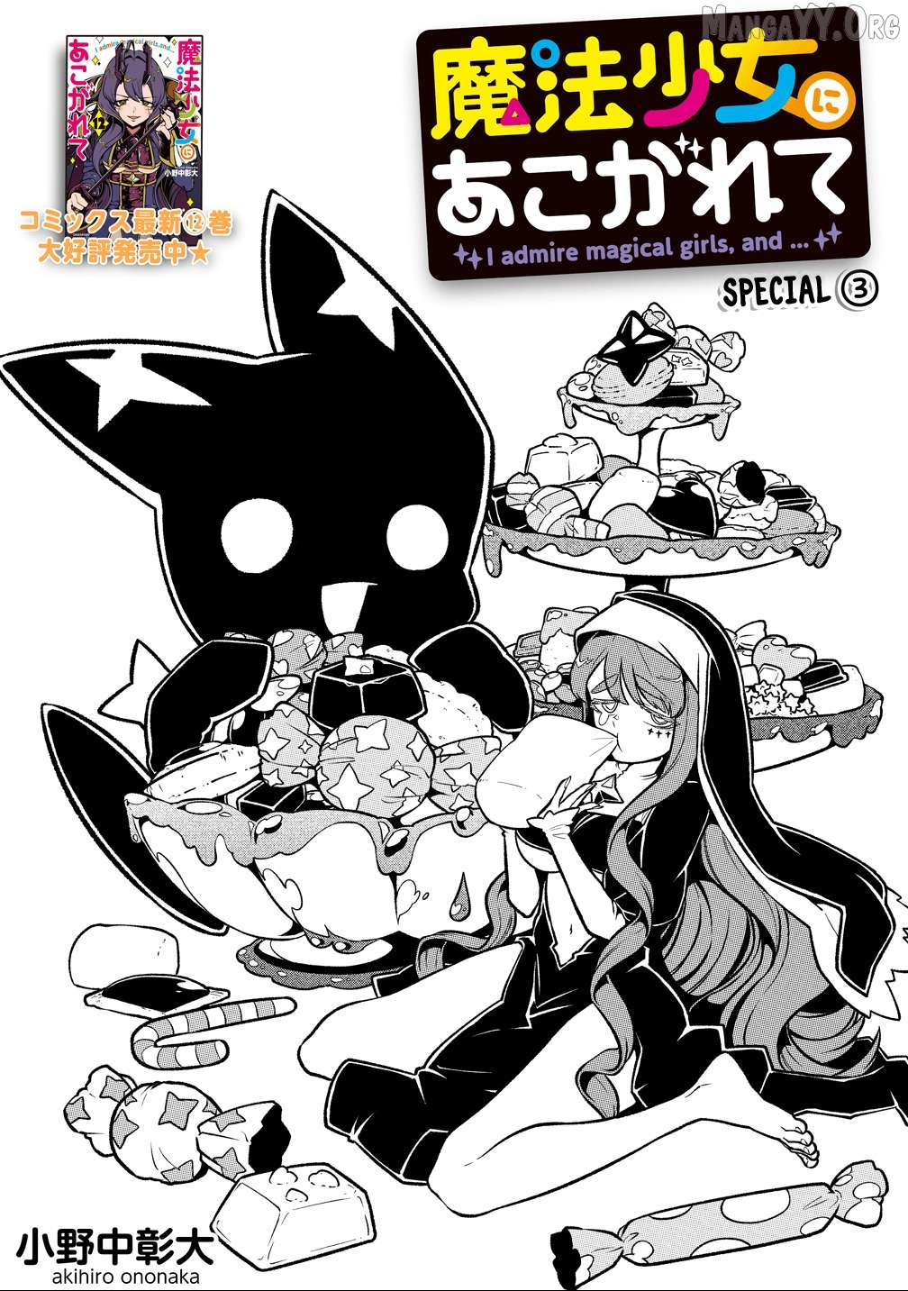 Looking Up To Magical Girls Chapter 61.5 - page 1