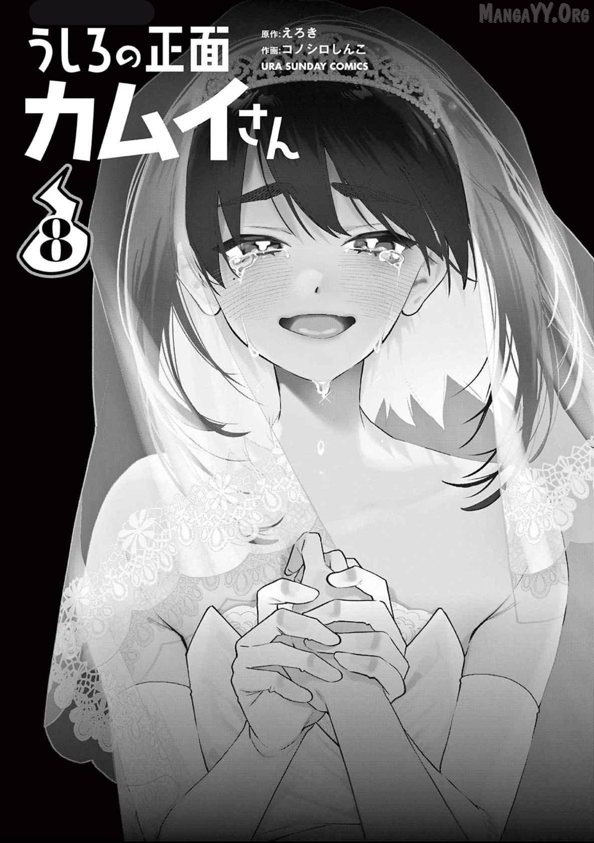 Ushiro no Shoumen Kamui-san Chapter 70 - page 2