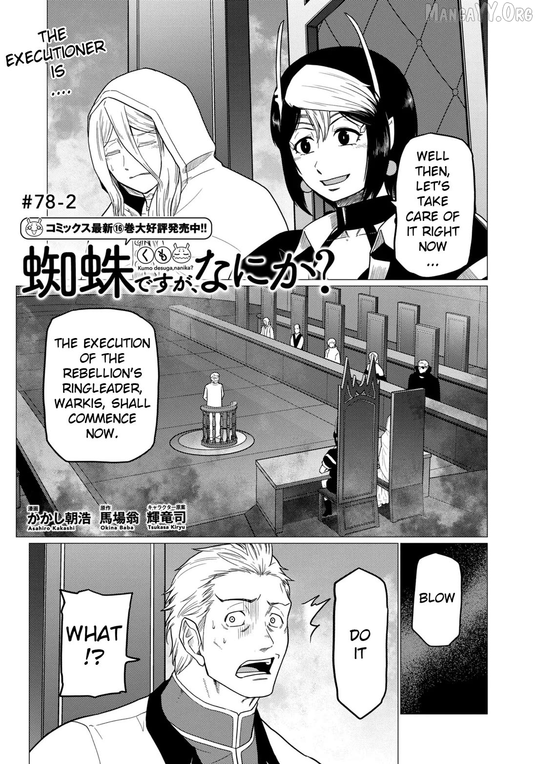 So I'm a Spider, So What? Chapter 78.2 - page 1
