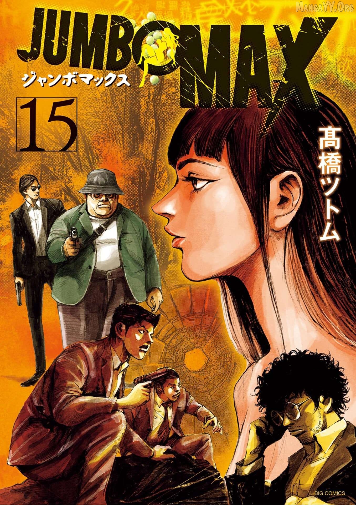 Jumbo Max Chapter 126 - page 1