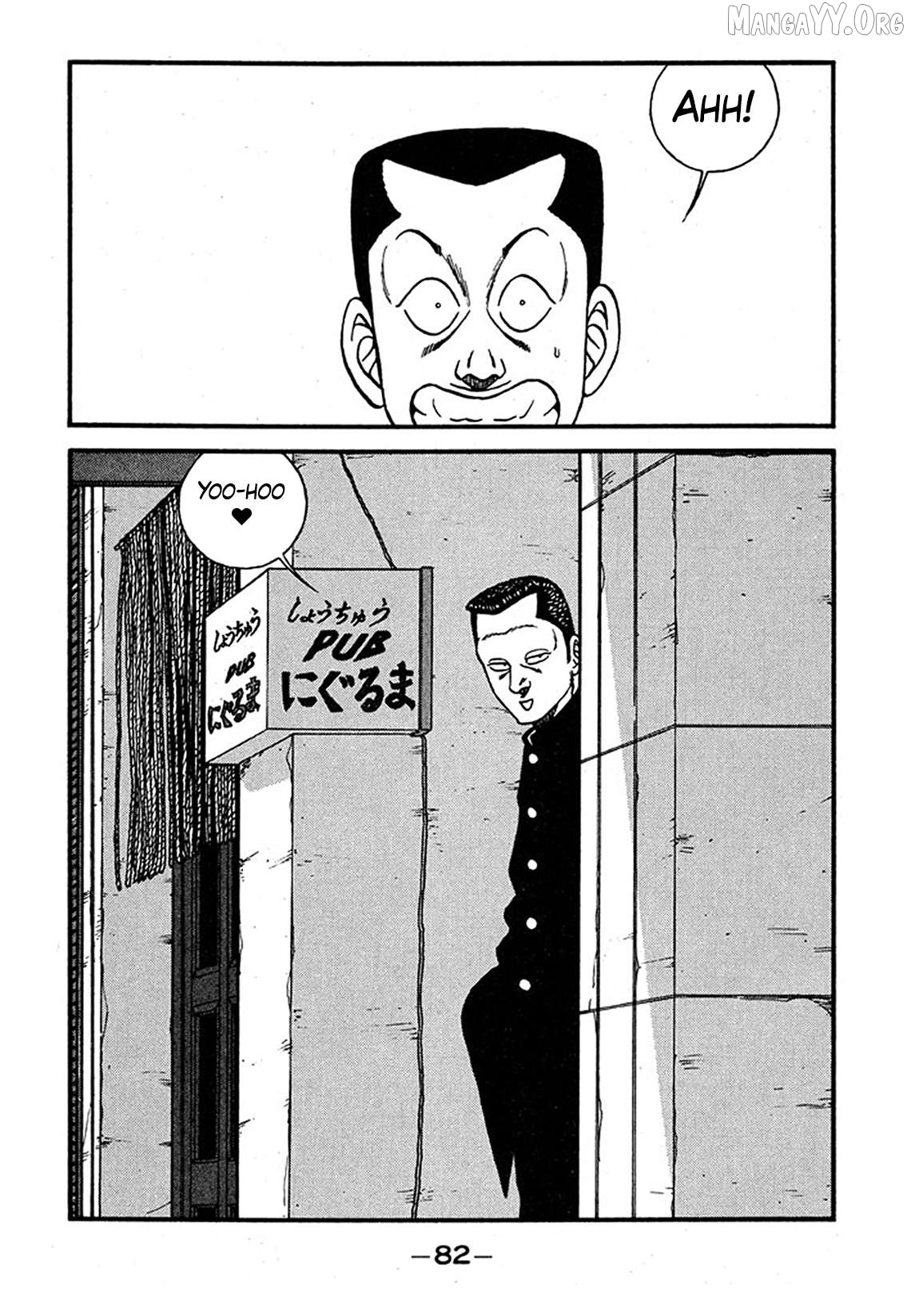 Be-Bop-Highschool Chapter 237 - page 48