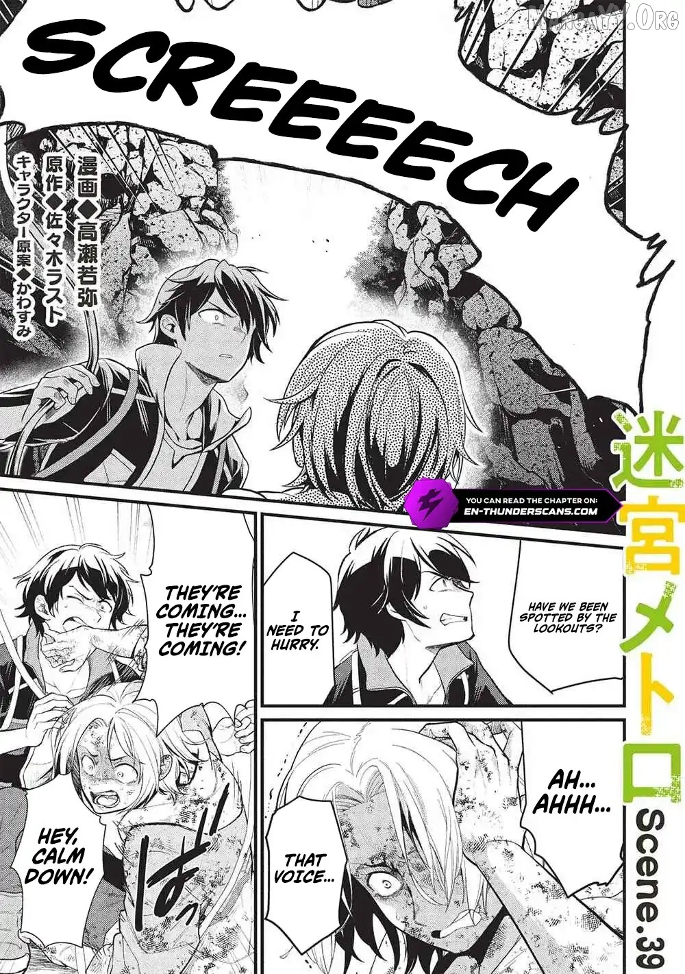 Meikyuu Metro – Mezametara Saikyoushoku Datta Node Shima Risu O Tsurete Shinsekai O Aruku Chapter 39 - page 2