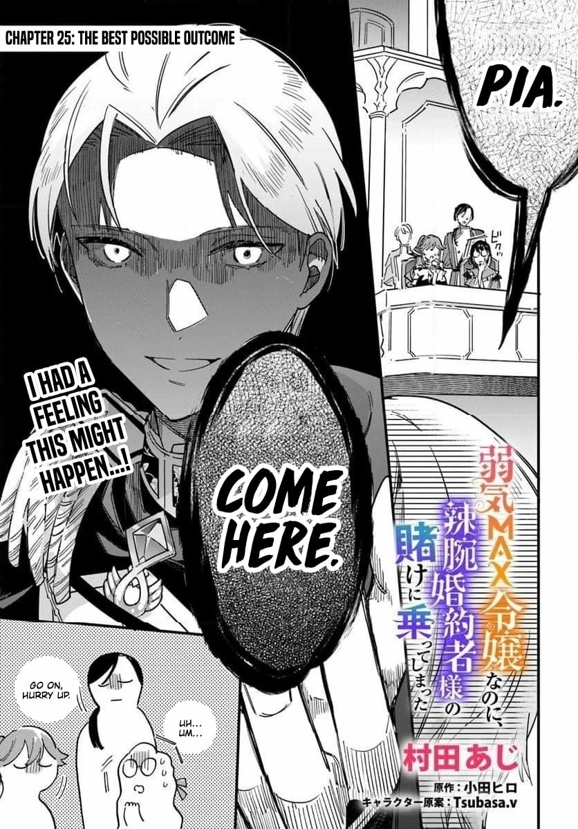Even Though I'm a Super Timid Noble Girl, I Accepted the Bet From My Cunning Fiancé! Chapter 25 - page 1