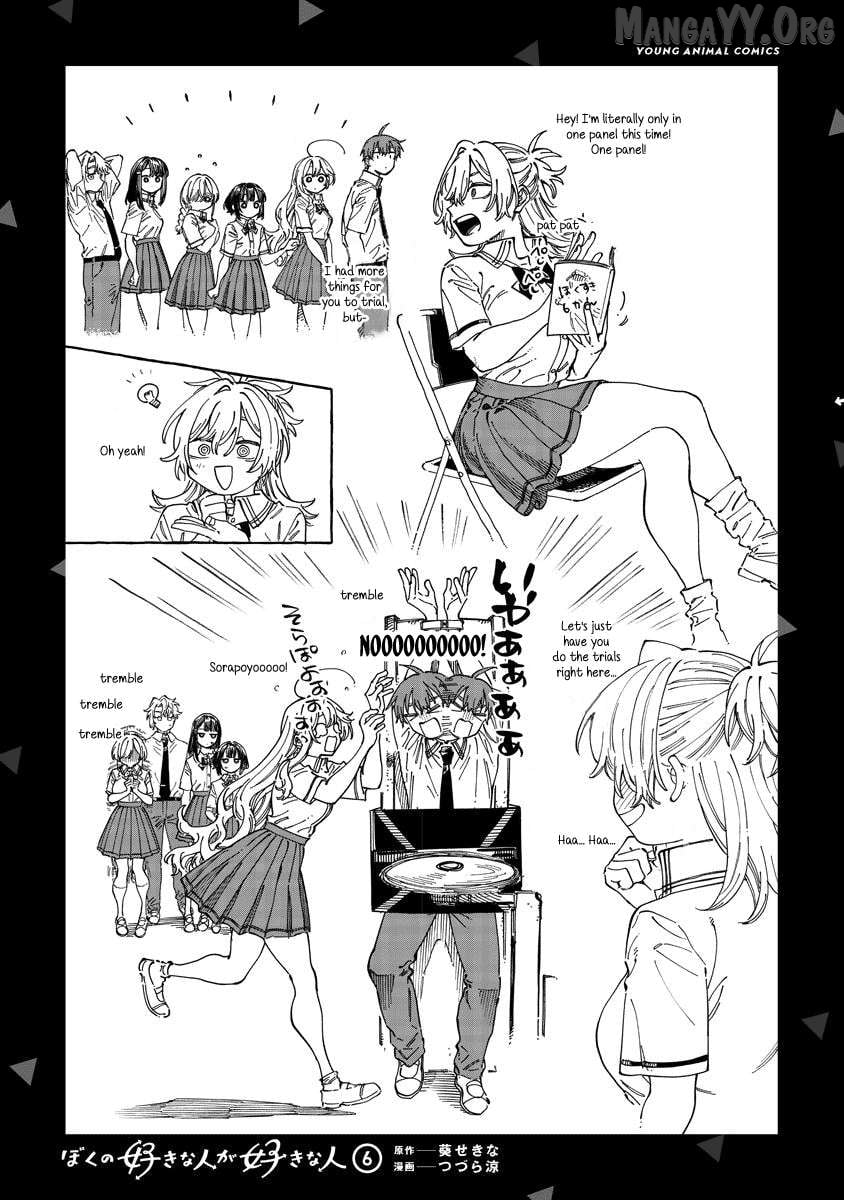 My Crush's Crush Chapter 36.5 - page 10