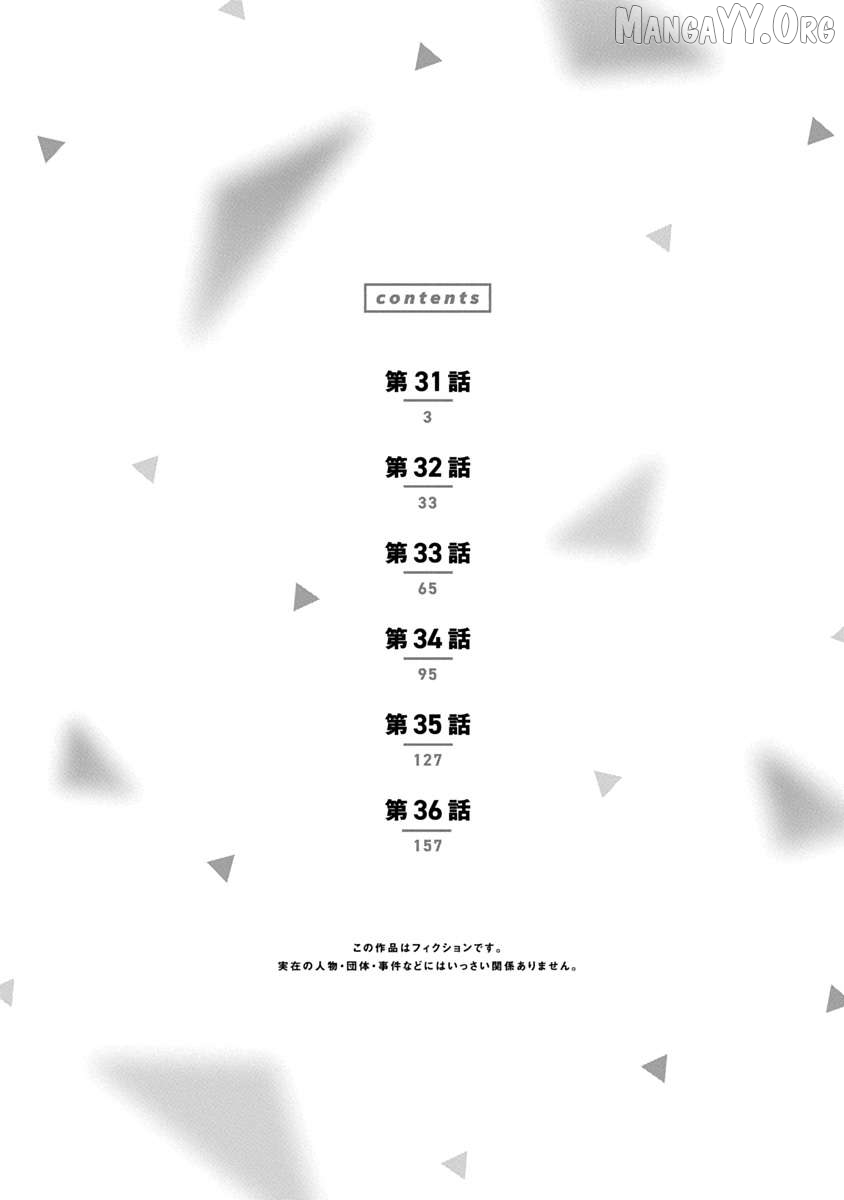 My Crush's Crush Chapter 36.5 - page 4