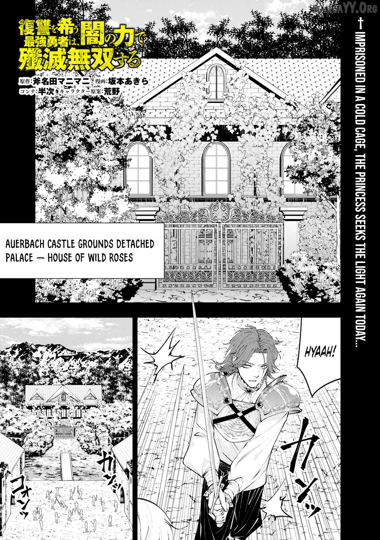 Fukushuu o Koinegau Saikyou Yuusha wa, Yami no Chikara de Senmetsu Musou Suru Chapter 132 - page 2