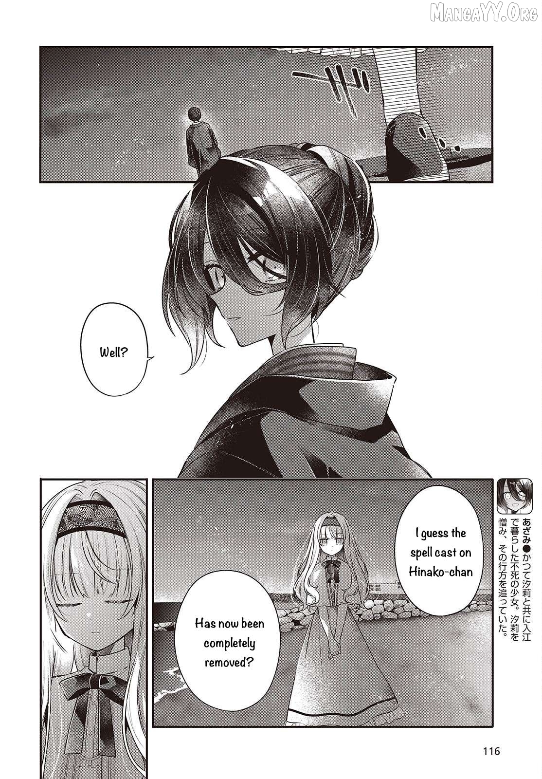 A Monster Wants To Eat Me Chapter 55 - page 2