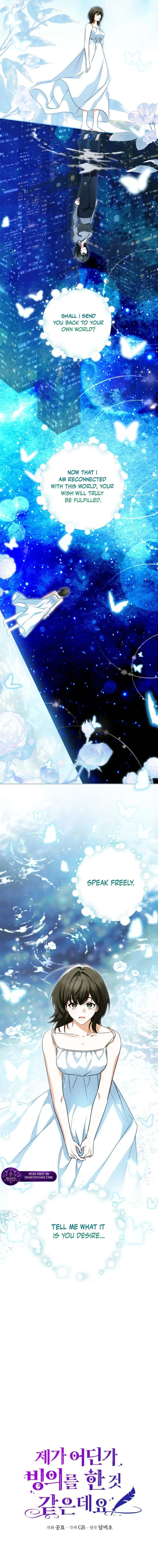 I Think I've Been Possessed Somewhere Chapter 98 - page 12