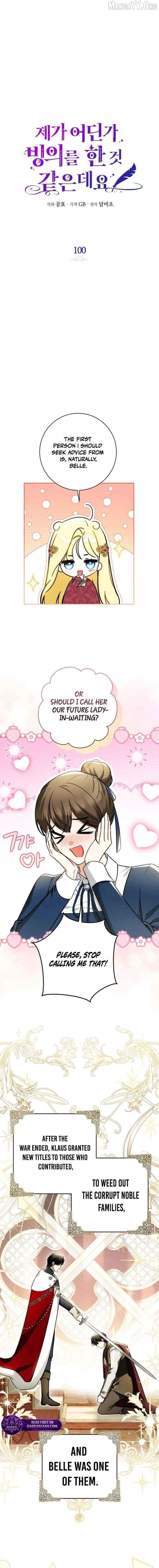 I Think I've Been Possessed Somewhere Chapter 100 - page 5