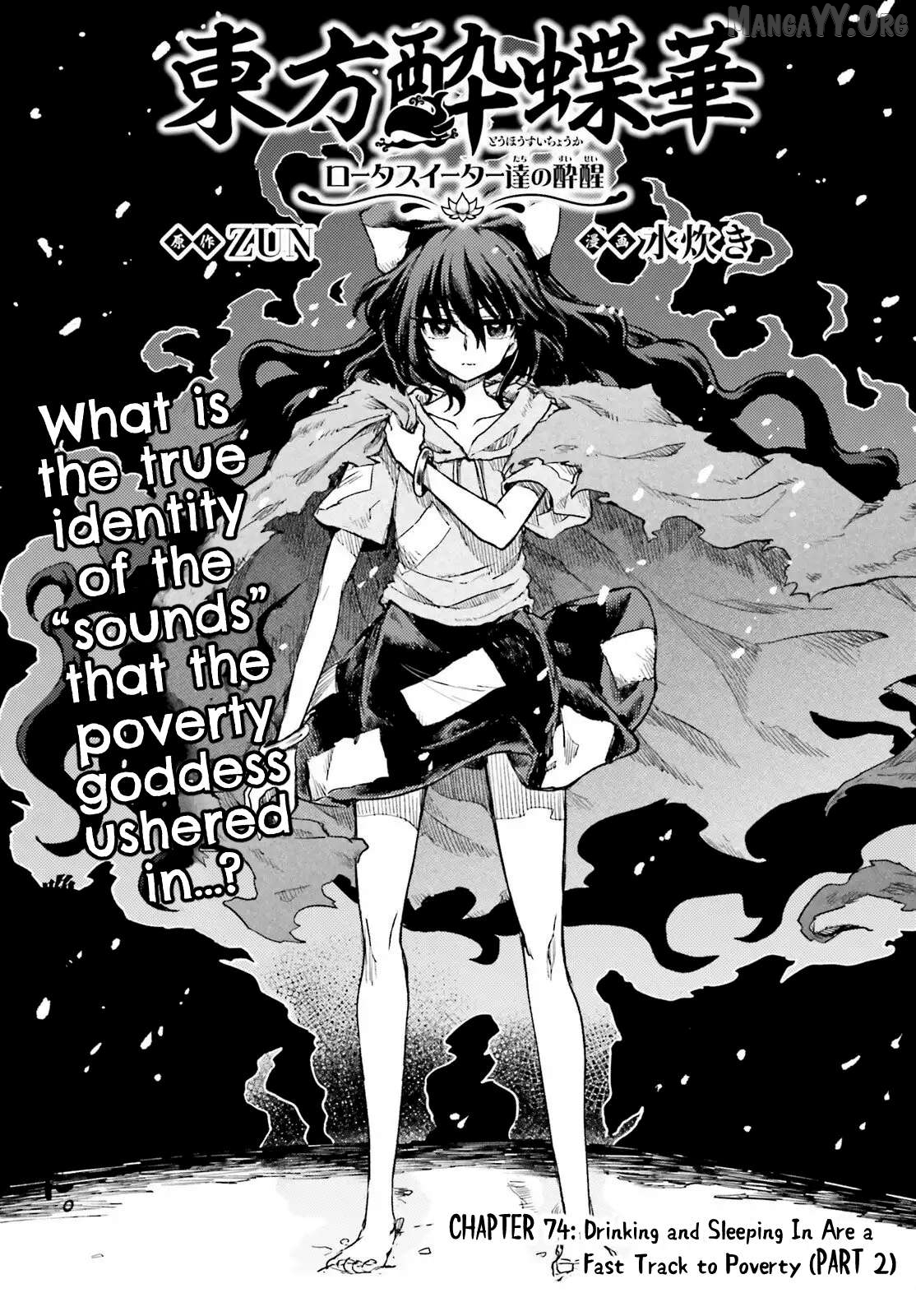 Touhou Suichouka ~ Lotus Eater-Tachi No Suisei Chapter 74 - page 1