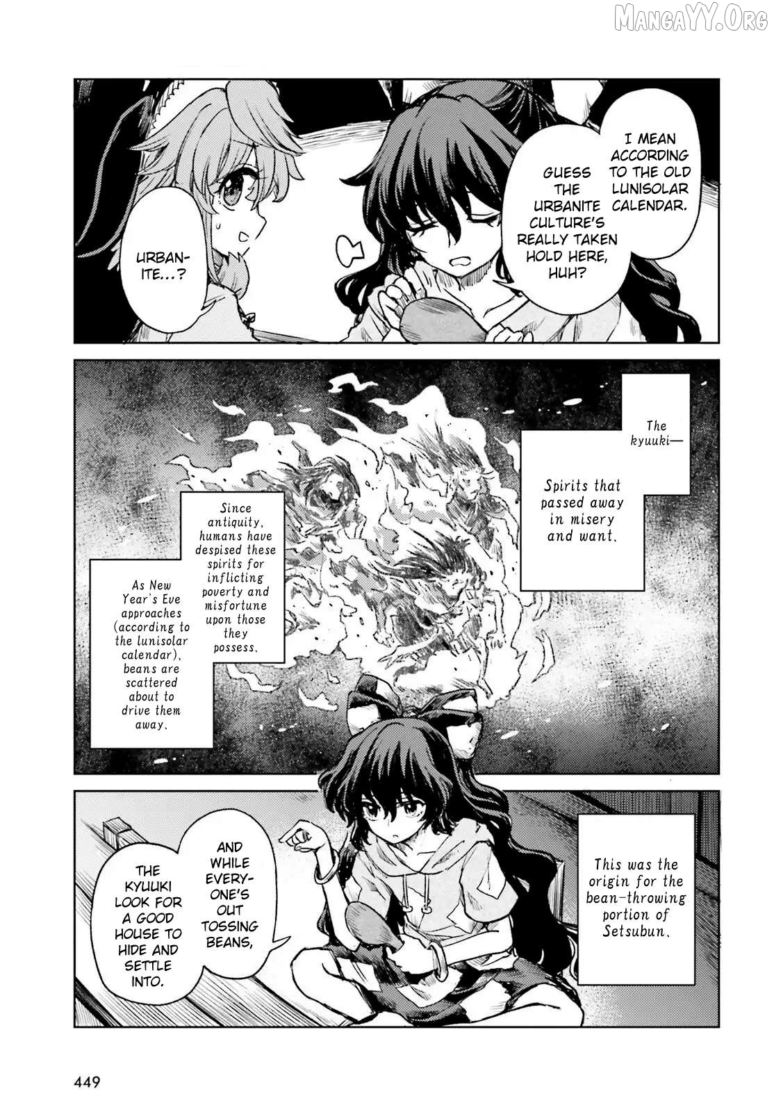 Touhou Suichouka ~ Lotus Eater-Tachi No Suisei Chapter 74 - page 16