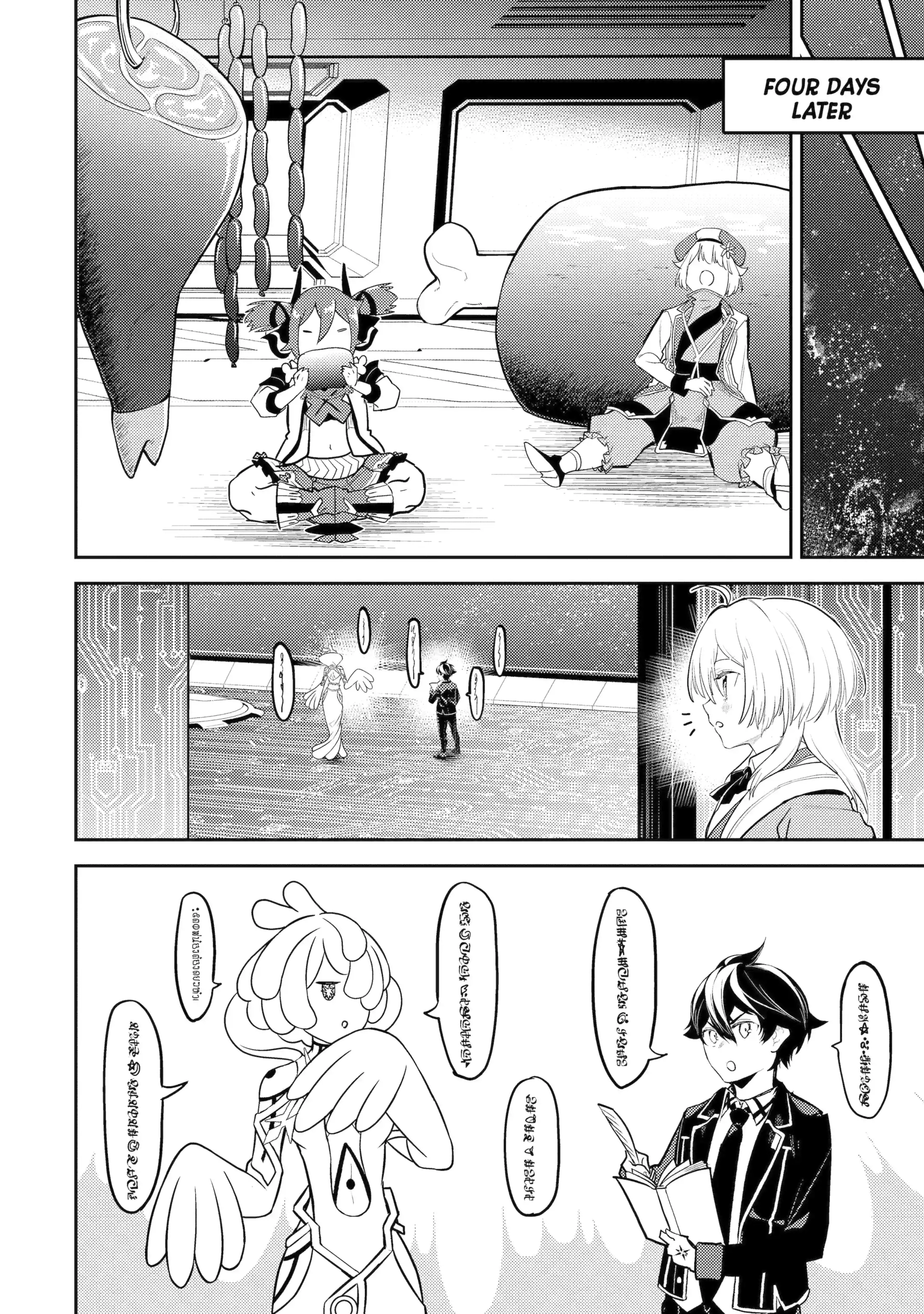 Marked for Failure, the World's Strongest Sage Reincarnates for a Do-Over! Chapter 103.3 - page 1