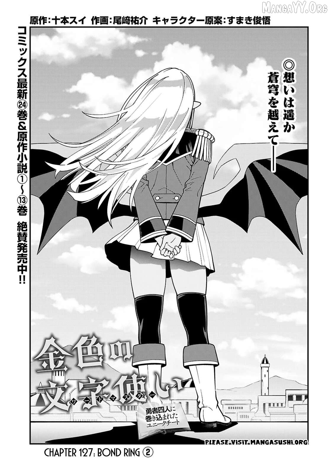 Konjiki no Moji Tsukai - Yuusha Yonin ni Makikomareta Unique Cheat Chapter 127 - page 2