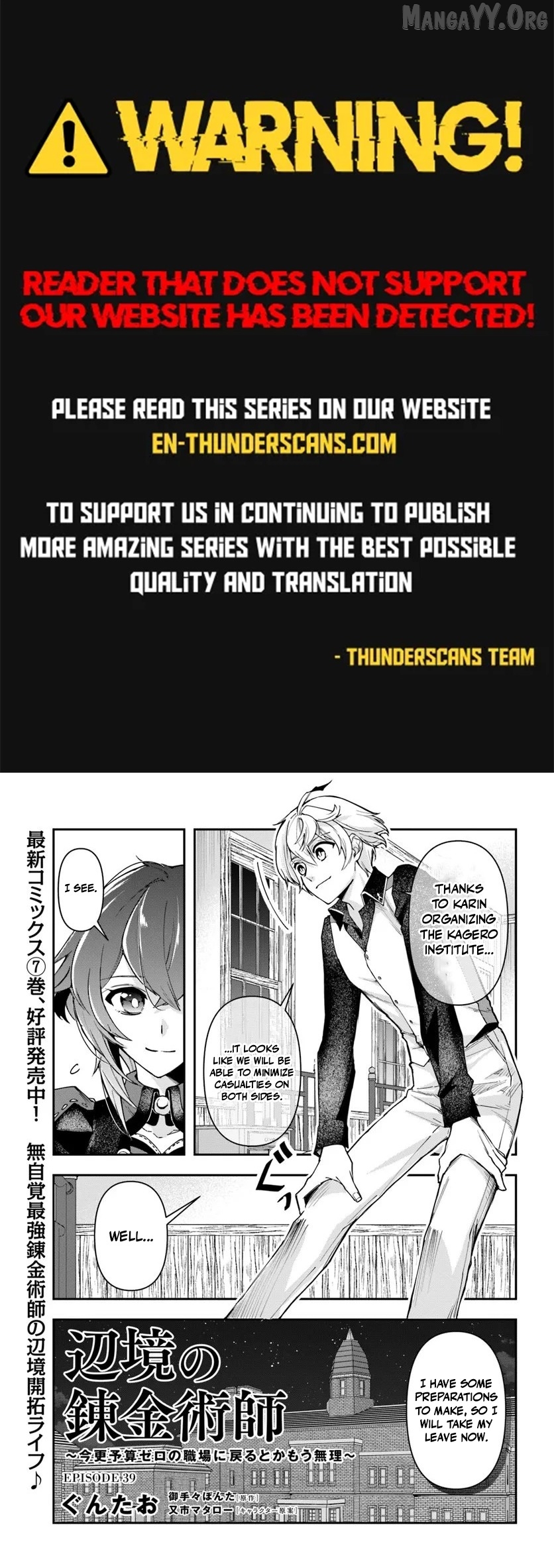 The Frontier Alchemist ~ I Can’t Go Back to That Job After You Made My Budget Zero Chapter 39 - page 1