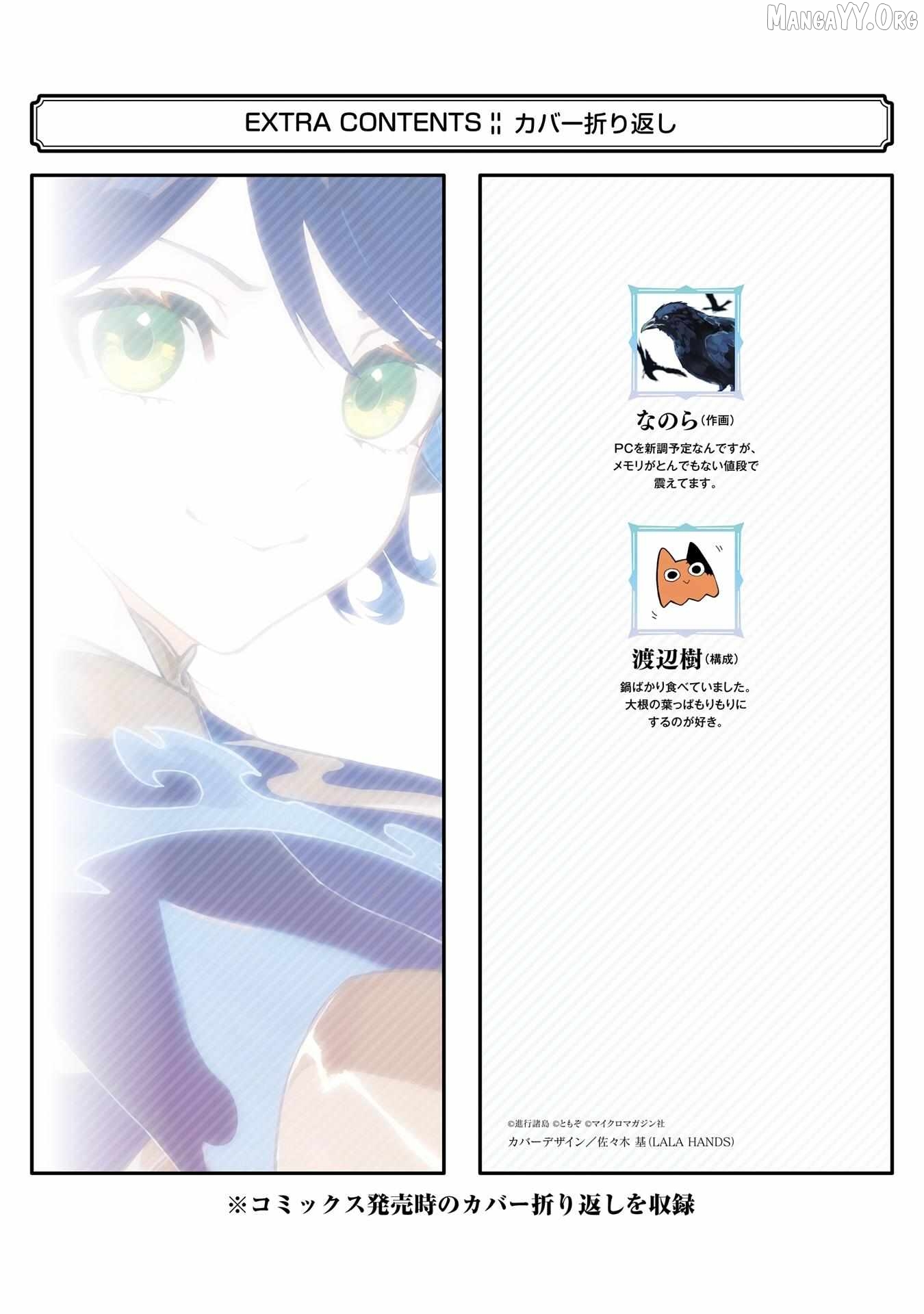 After Being Transferred to Another World I Became a Magical Swordsman Through Cheats Chapter 51 - page 47